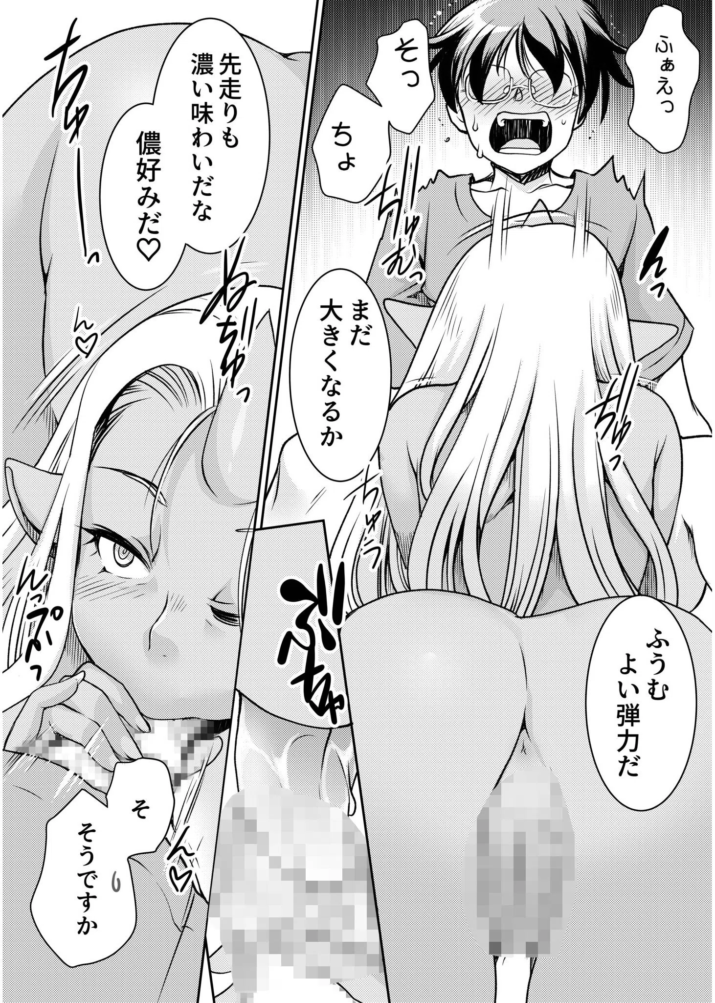 異世界チ●ポ無双〜転生したらオーガ王家に入婿してました〜 12ページ