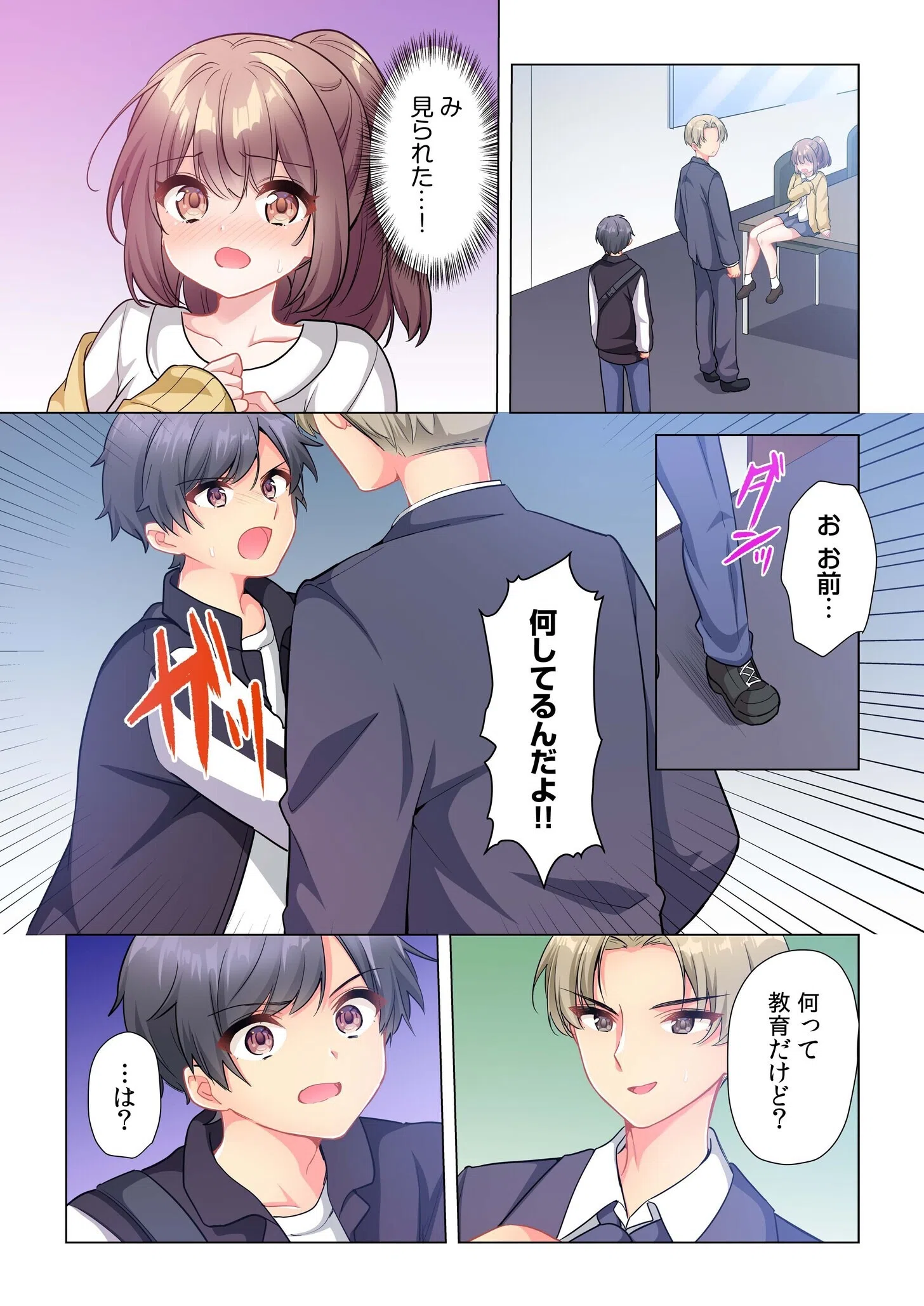 プロデューサーの命令はゼッタイです。〜いいなりアイドルの活動記録〜（単話） 3ページ