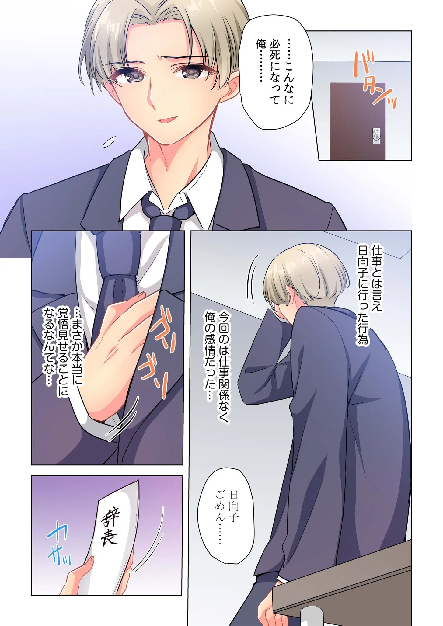 プロデューサーの命令はゼッタイです。〜いいなりアイドルの活動記録〜（単話） 5ページ