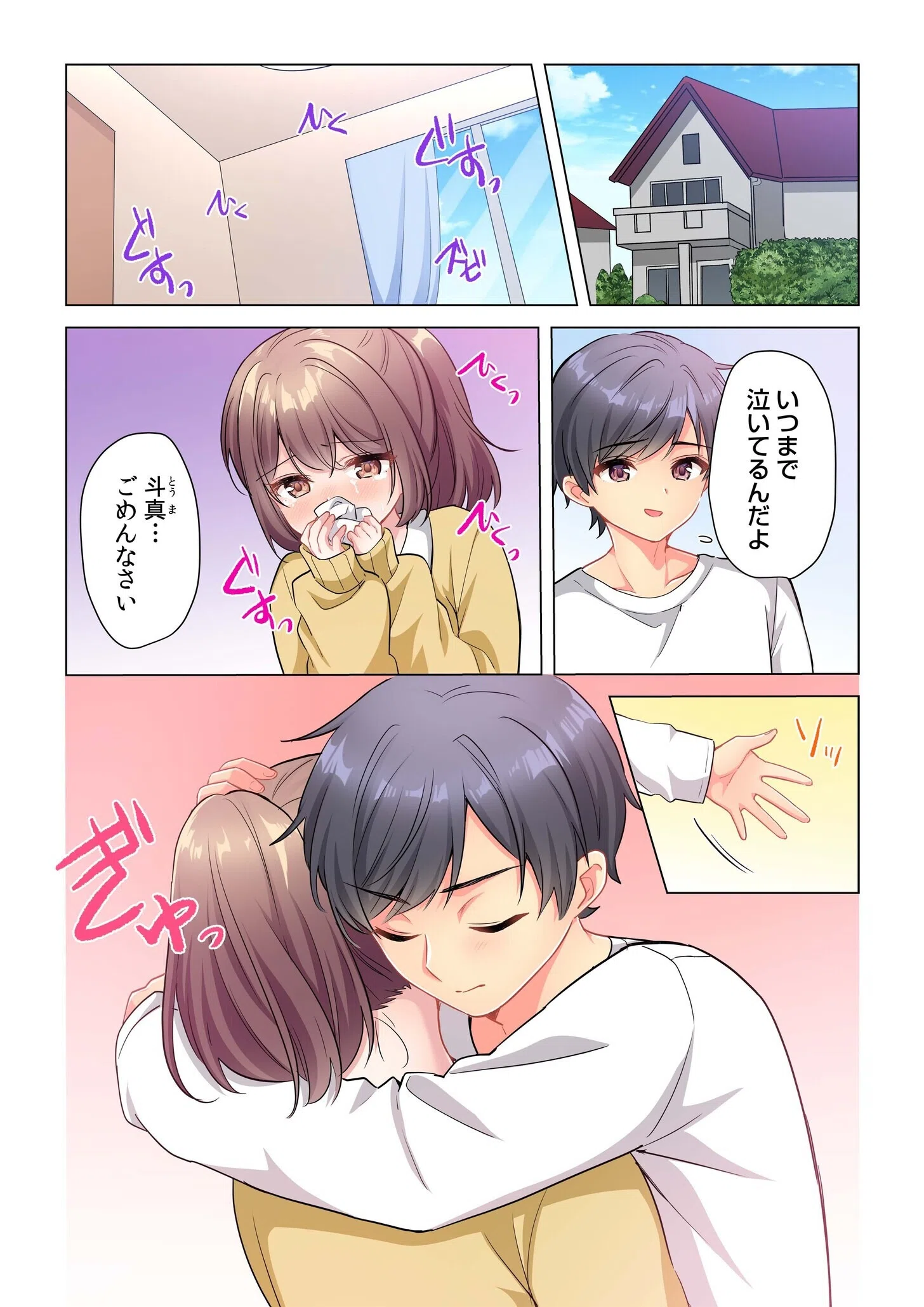 プロデューサーの命令はゼッタイです。〜いいなりアイドルの活動記録〜（単話） 6ページ