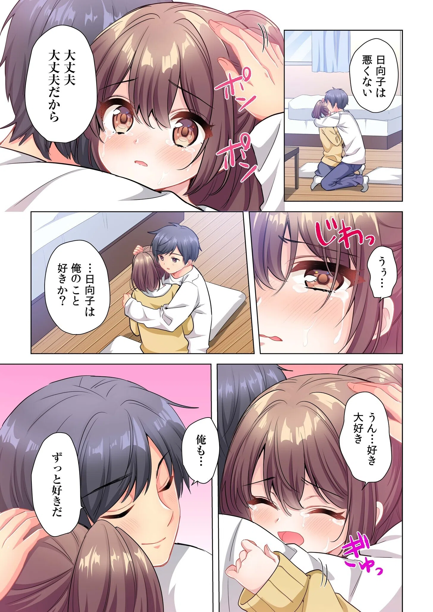 プロデューサーの命令はゼッタイです。〜いいなりアイドルの活動記録〜（単話） 7ページ