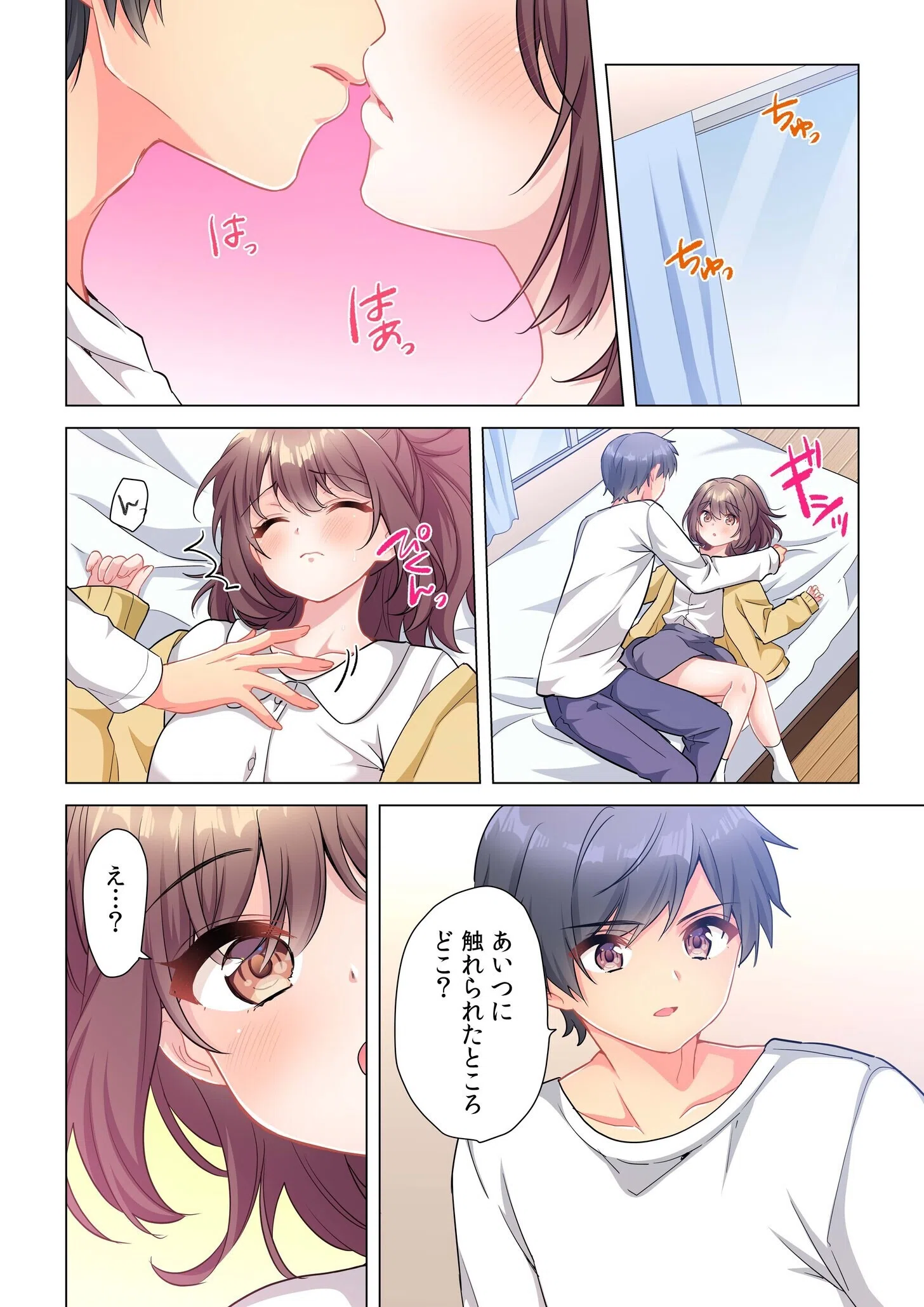 プロデューサーの命令はゼッタイです。〜いいなりアイドルの活動記録〜（単話） 8ページ