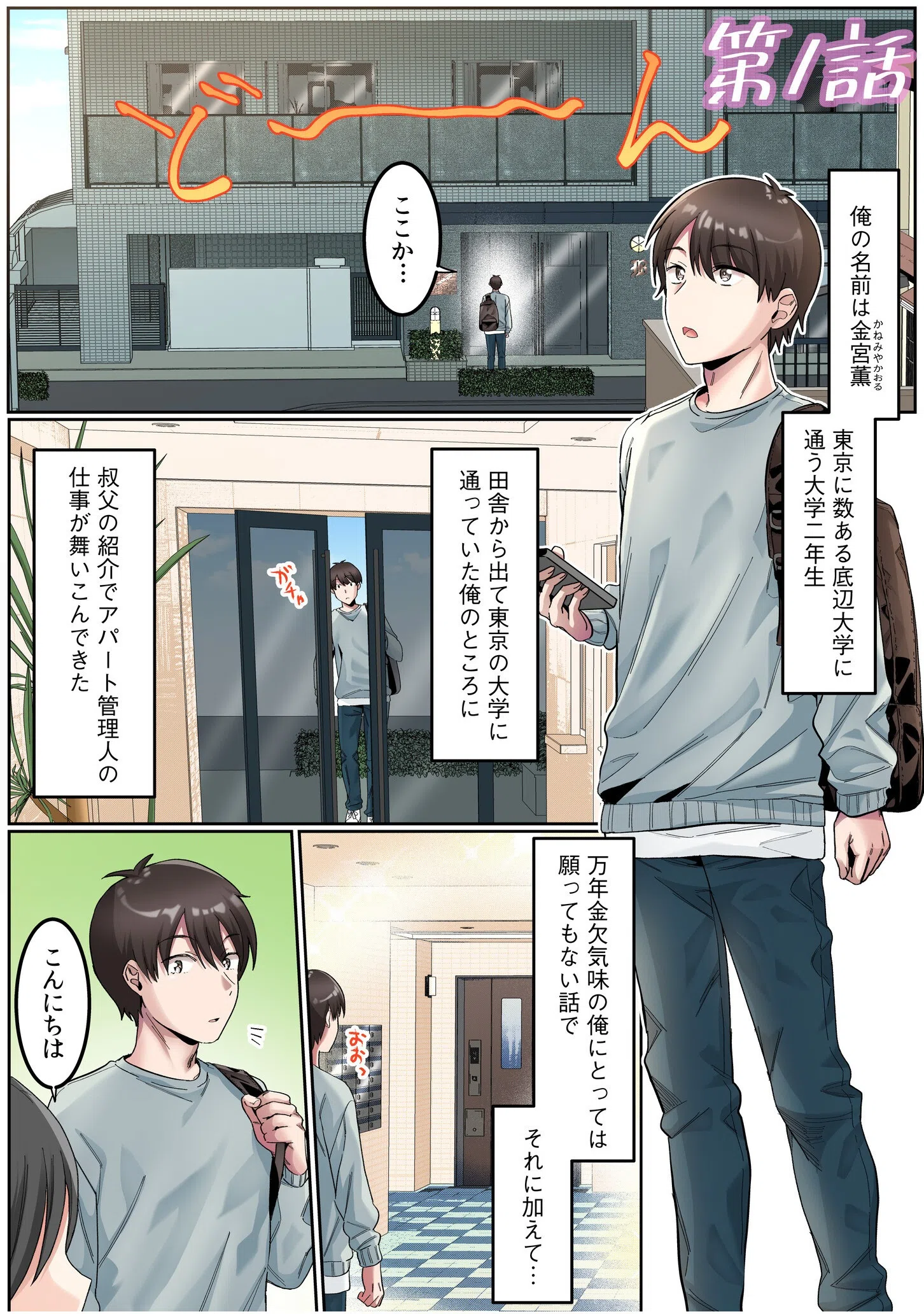 シングルマザーハウス【電子単行本】vol.01【デジタル特装版】 3ページ