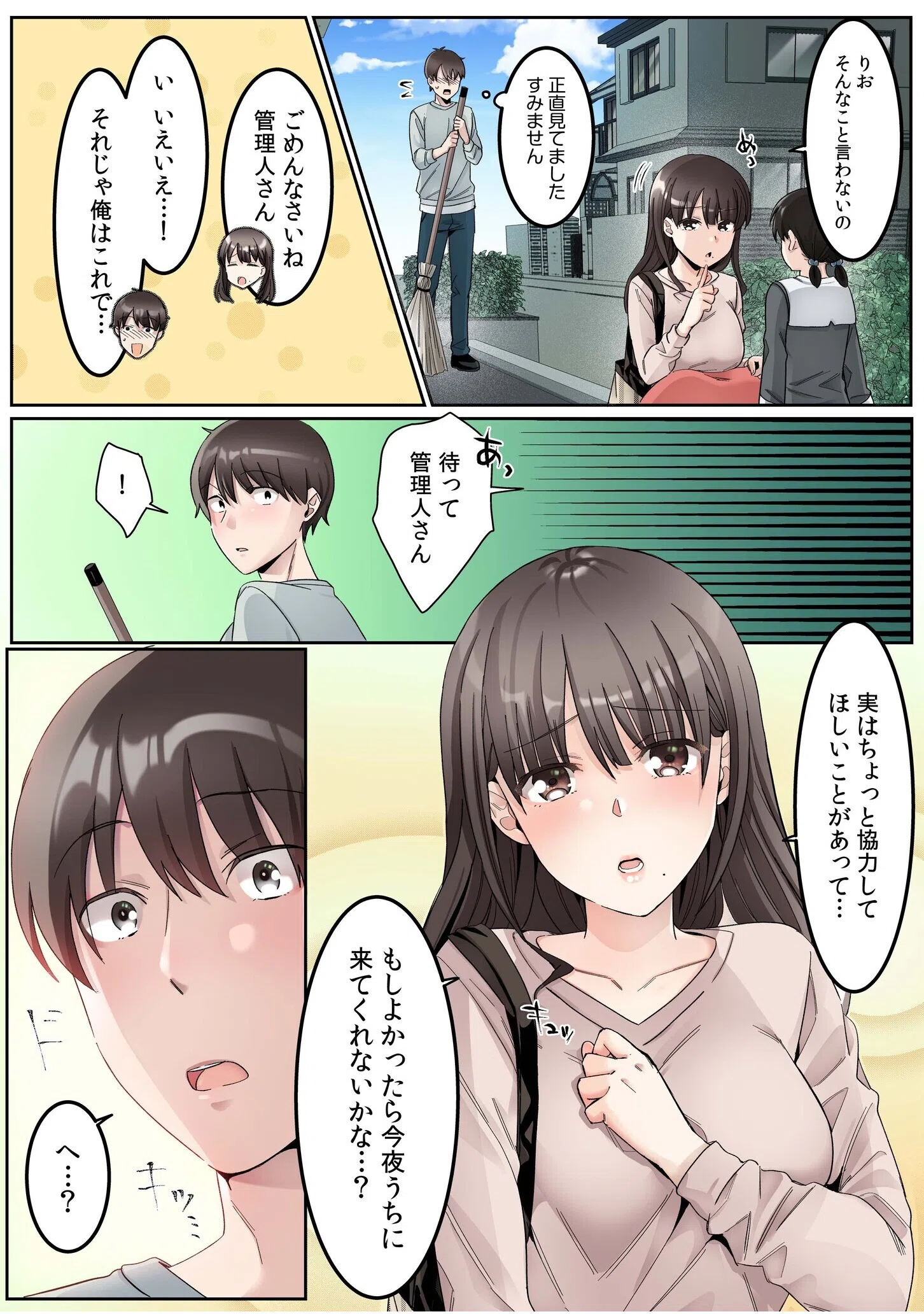 シングルマザーハウス【電子単行本】vol.01【デジタル特装版】 7ページ