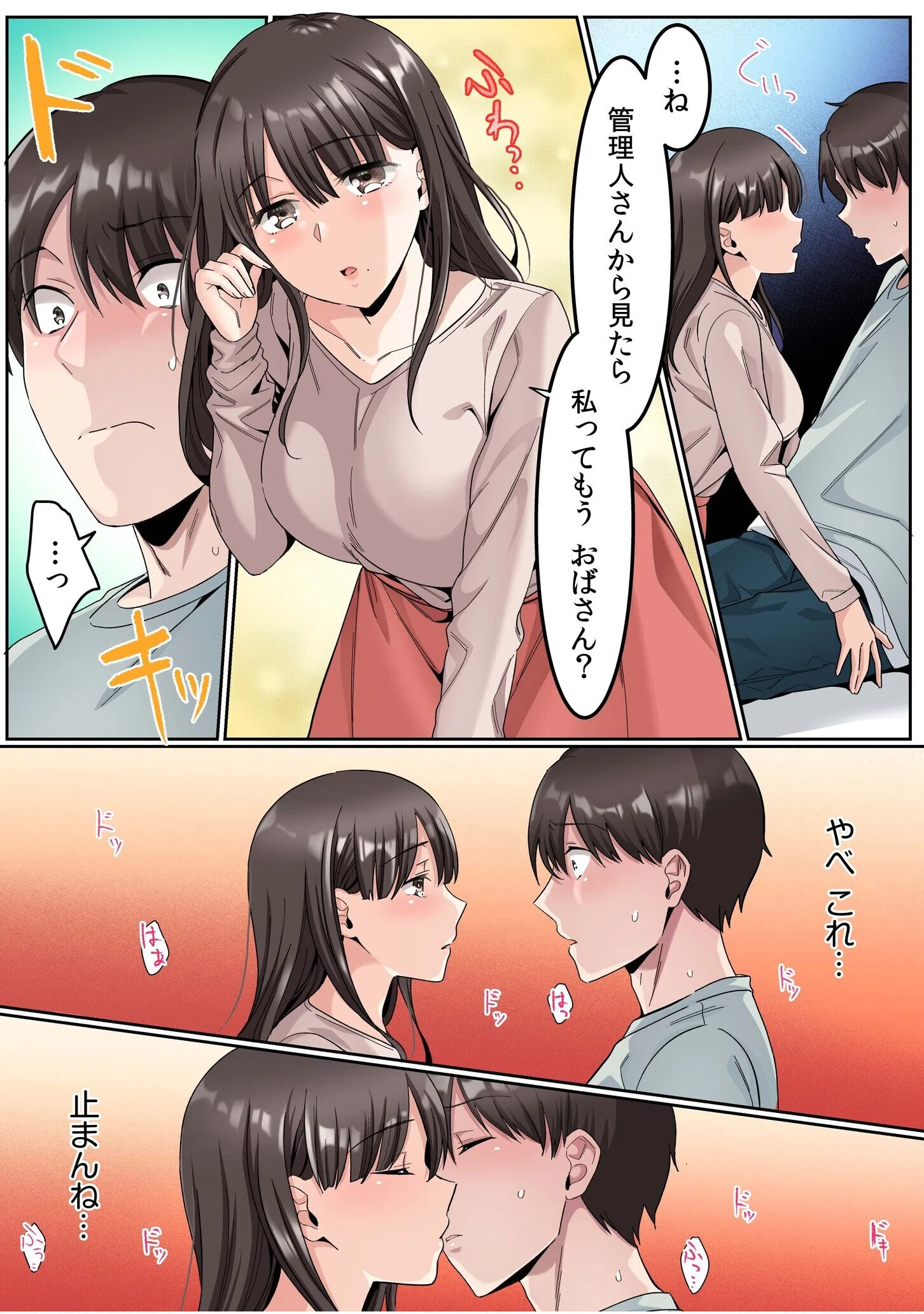 シングルマザーハウス【電子単行本】vol.01【デジタル特装版】 11ページ