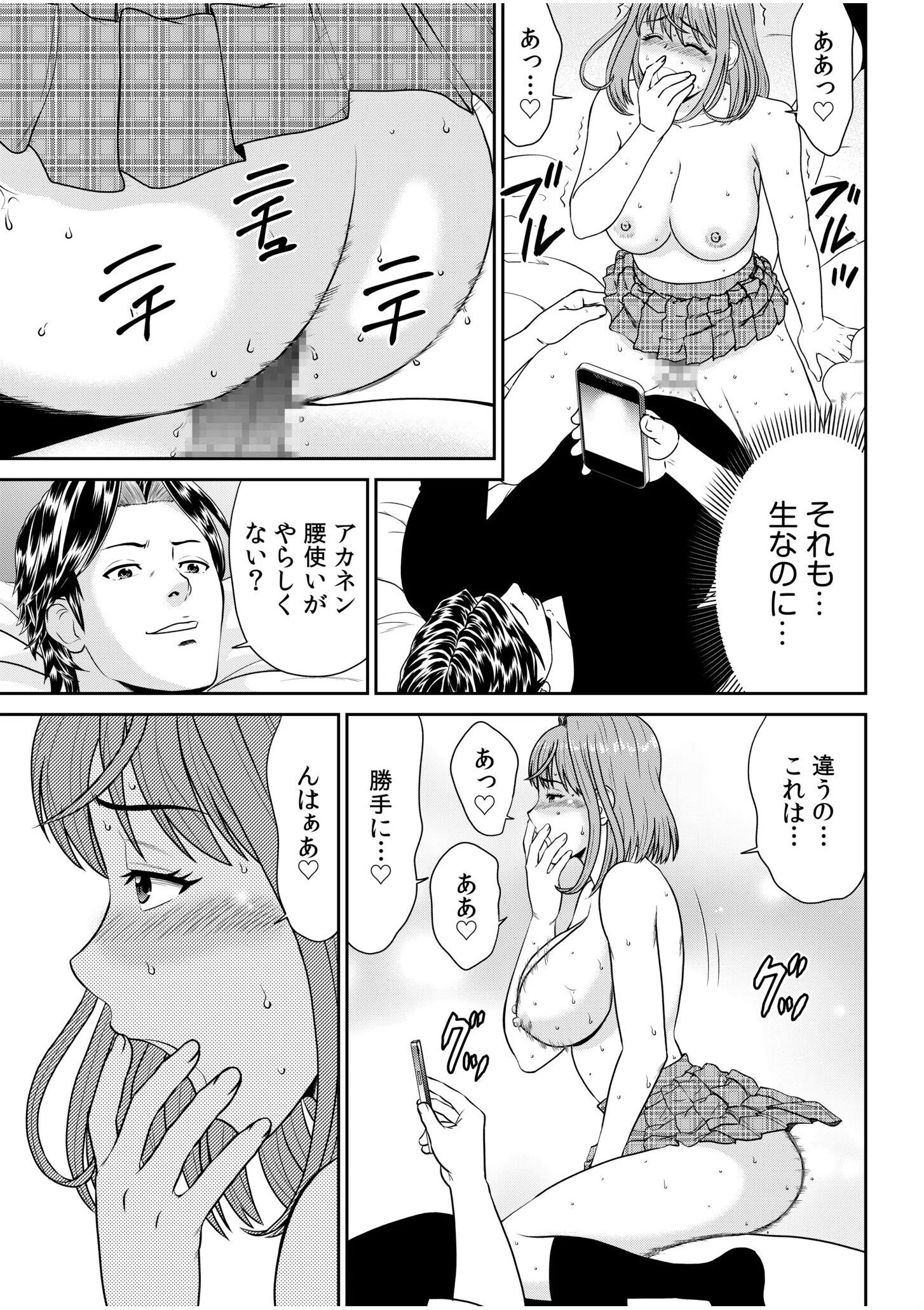 28歳人妻、初めてのオフ会にイく。〜人気絵師のコブラチ●コでナマ体験デッサン指導〜（単話） 2ページ