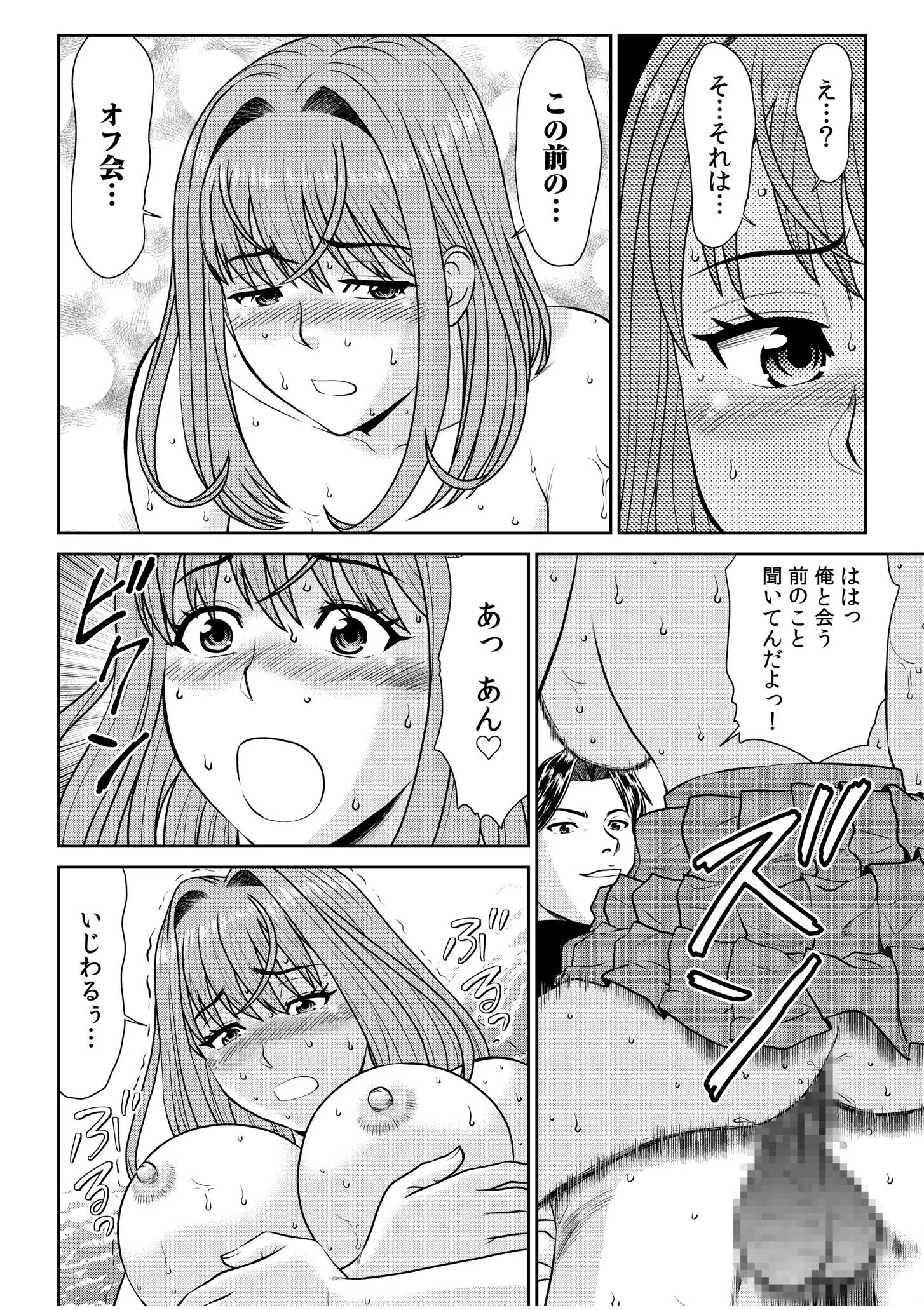 28歳人妻、初めてのオフ会にイく。〜人気絵師のコブラチ●コでナマ体験デッサン指導〜（単話） 7ページ