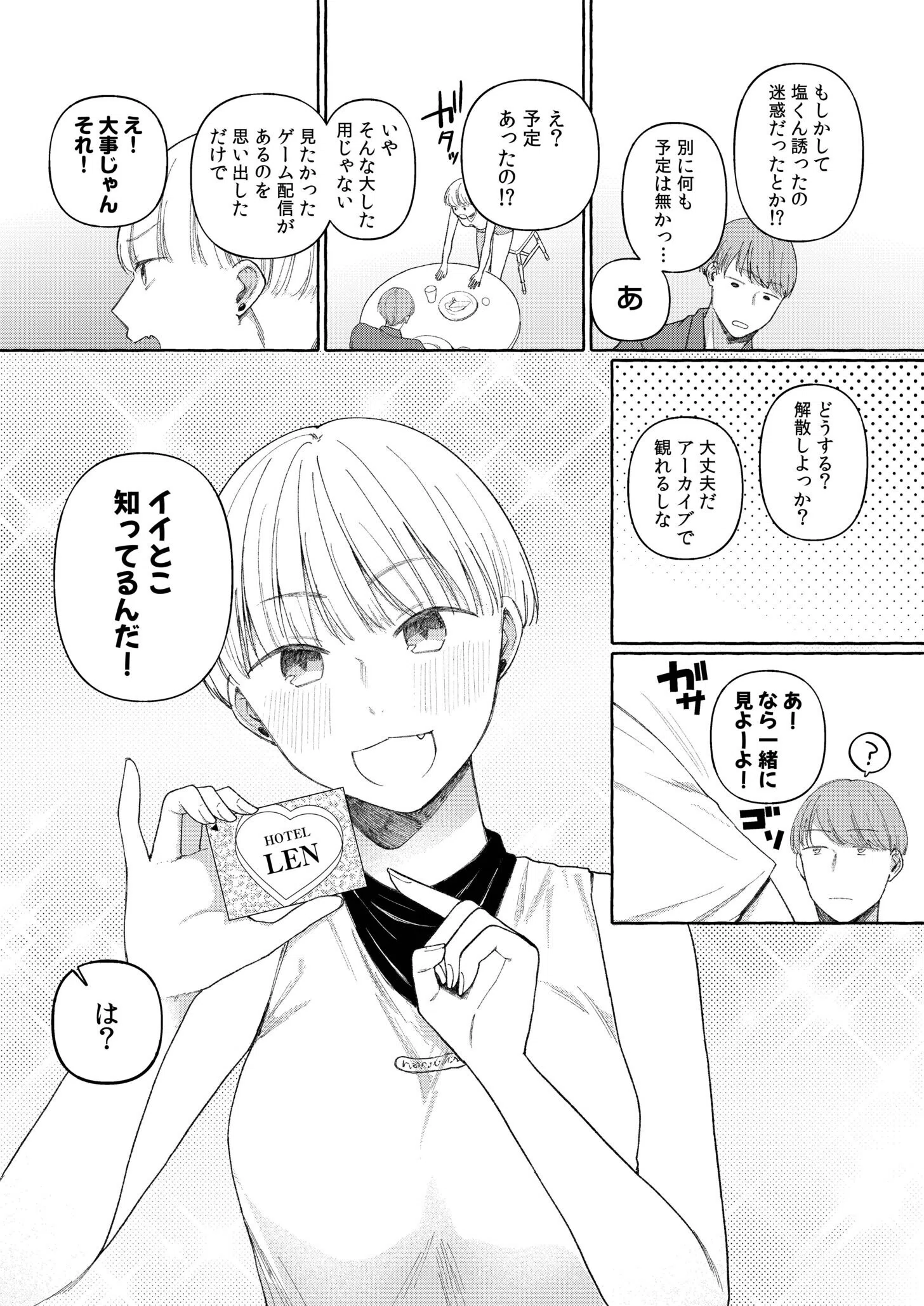 後ろの席の無口な彼女に主導権もチ●コも握られた話 17ページ