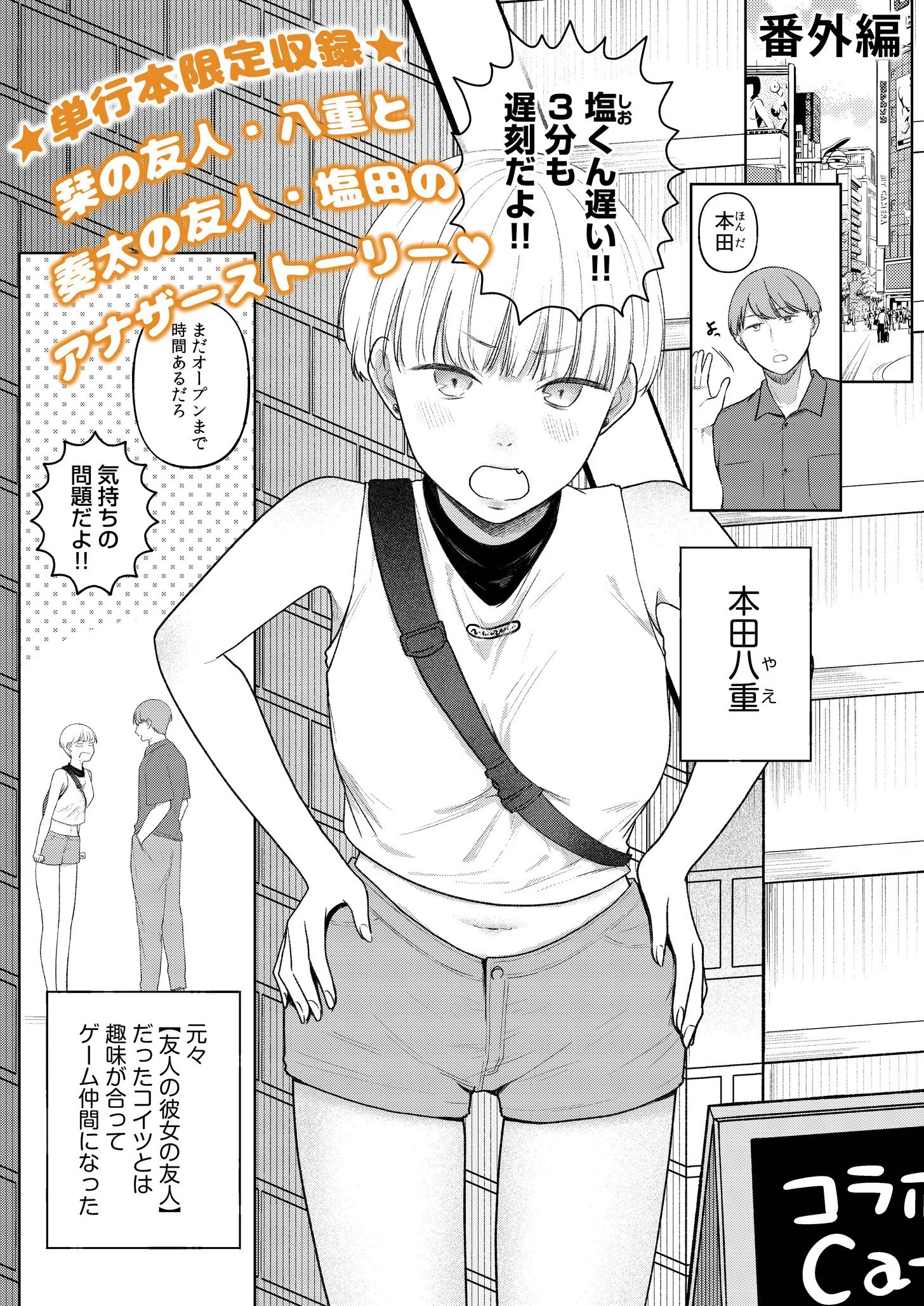 後ろの席の無口な彼女に主導権もチ●コも握られた話【デジタル特装版】 15ページ