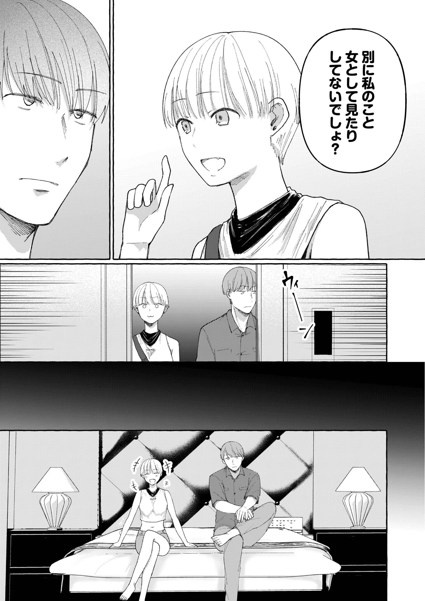 後ろの席の無口な彼女に主導権もチ●コも握られた話【デジタル特装版】 19ページ