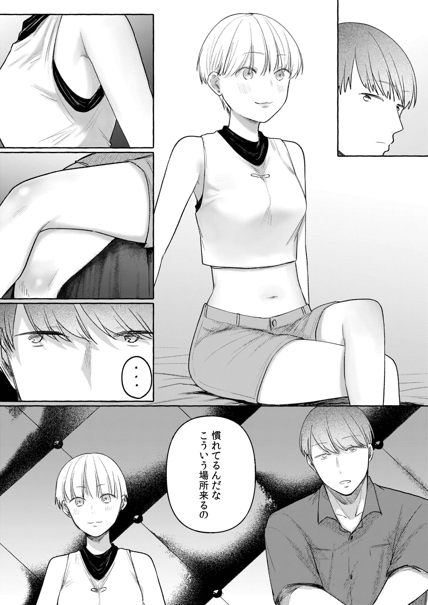 後ろの席の無口な彼女に主導権もチ●コも握られた話【デジタル特装版】 20ページ