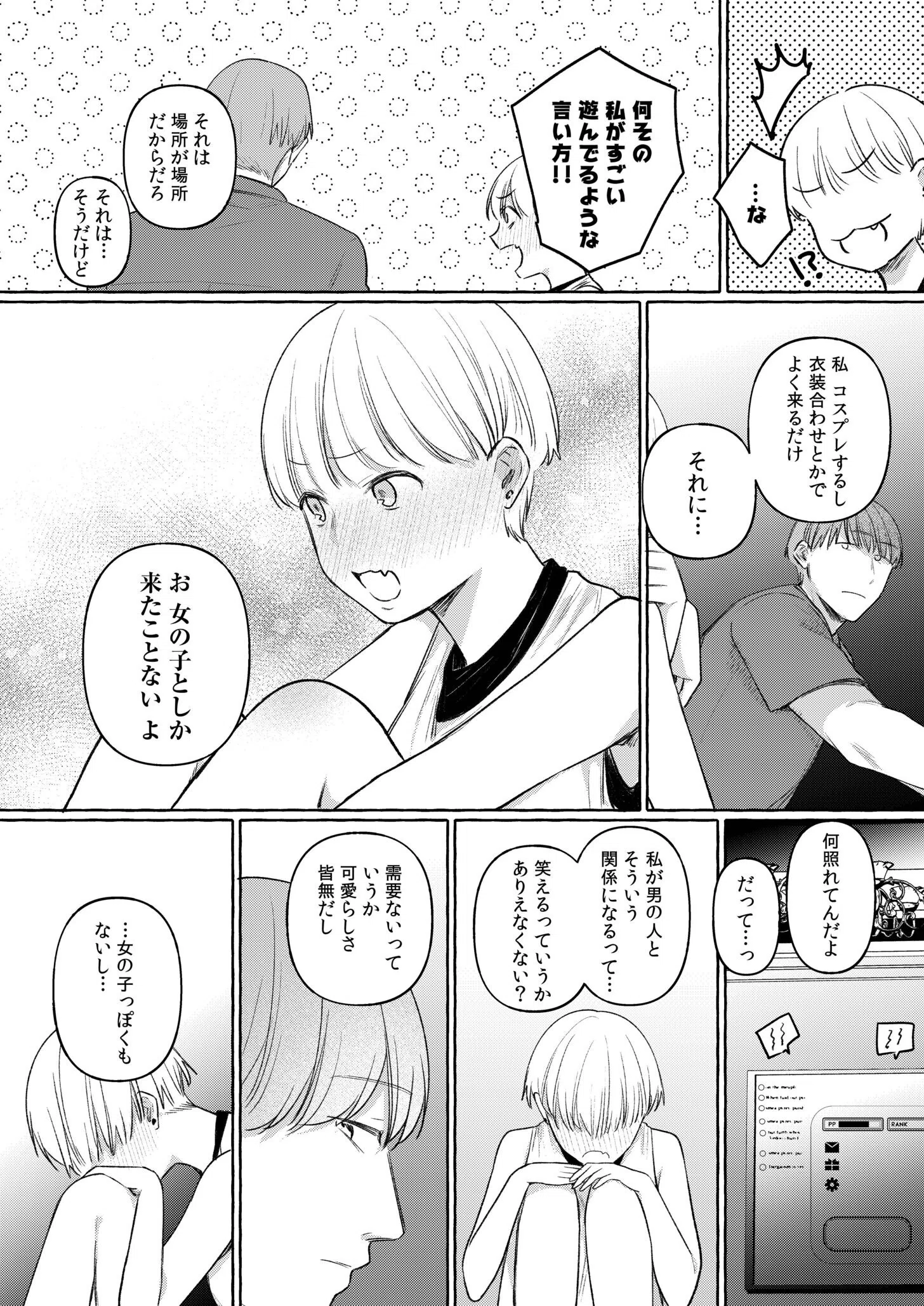 後ろの席の無口な彼女に主導権もチ●コも握られた話【デジタル特装版】 21ページ