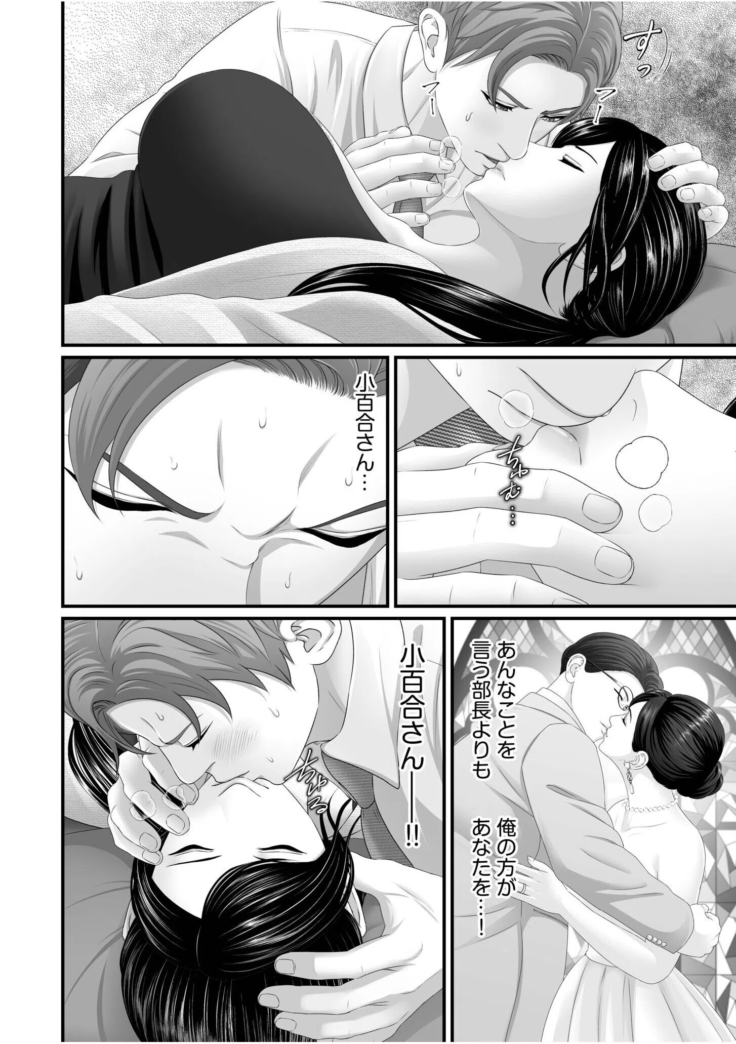 「妻を抱いてくれないか？」上司命令は憧れの女との不貞SEX【デジタル特装版】 10ページ