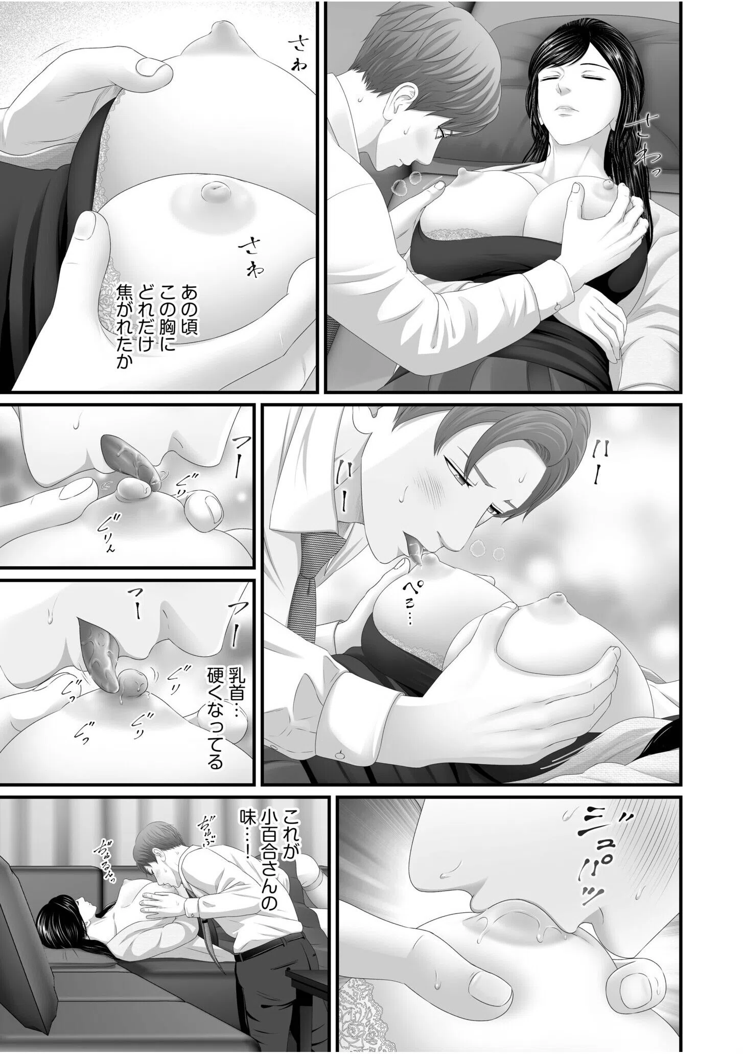 「妻を抱いてくれないか？」上司命令は憧れの女との不貞SEX【デジタル特装版】 13ページ