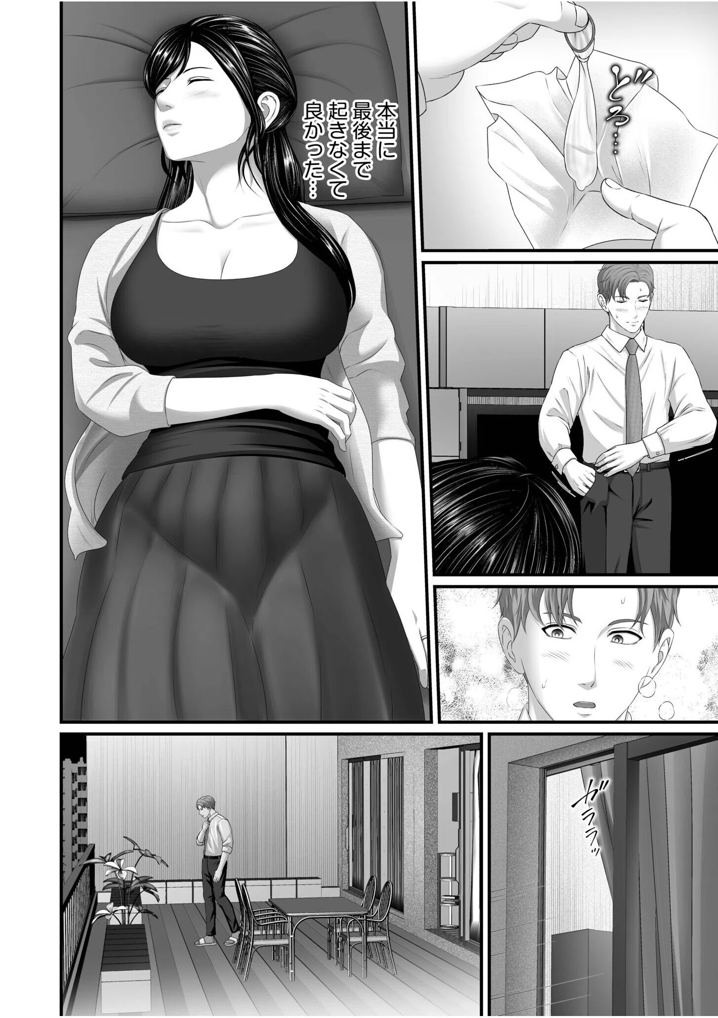 「妻を抱いてくれないか？」上司命令は憧れの女との不貞SEX【デジタル特装版】 24ページ