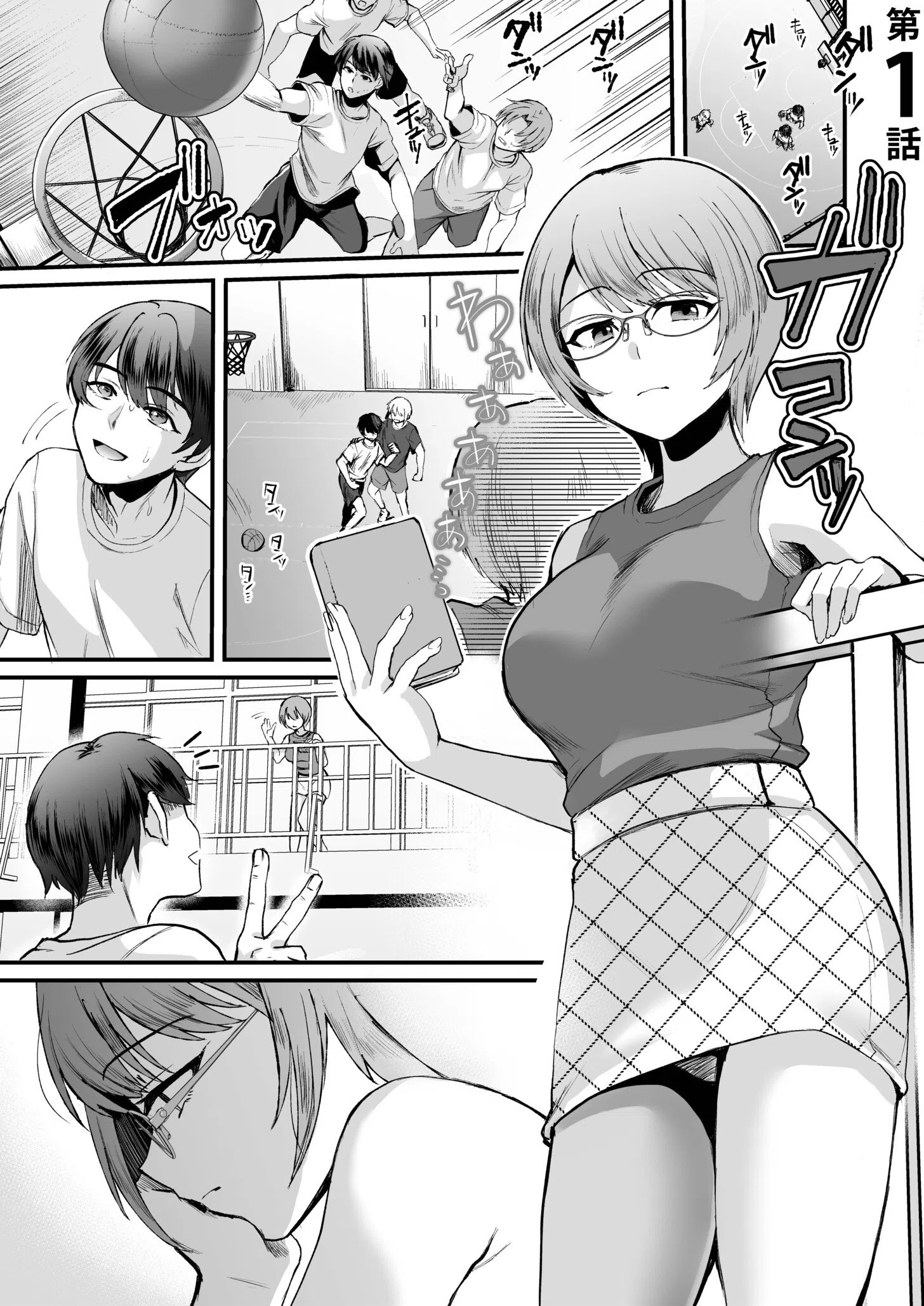 文学女子は絶倫教授の巨根に抗えない FANZA限定版 3ページ