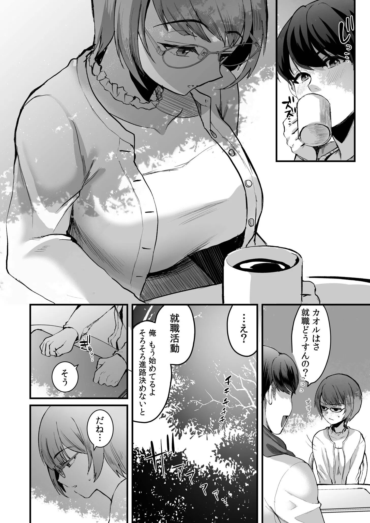 文学女子は絶倫教授の巨根に抗えない FANZA限定版 12ページ