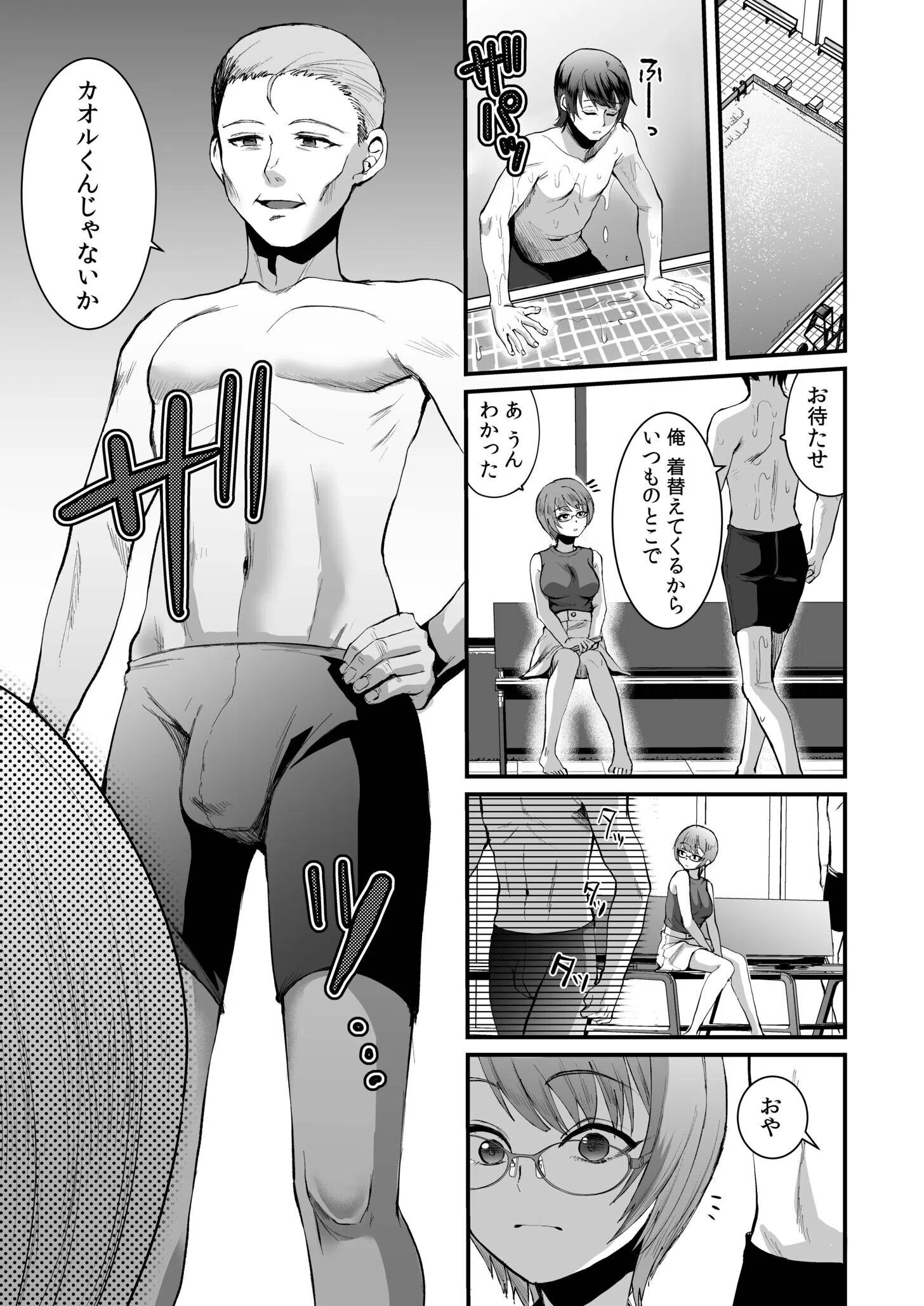 文学女子は絶倫教授の巨根に抗えない FANZA限定版 15ページ