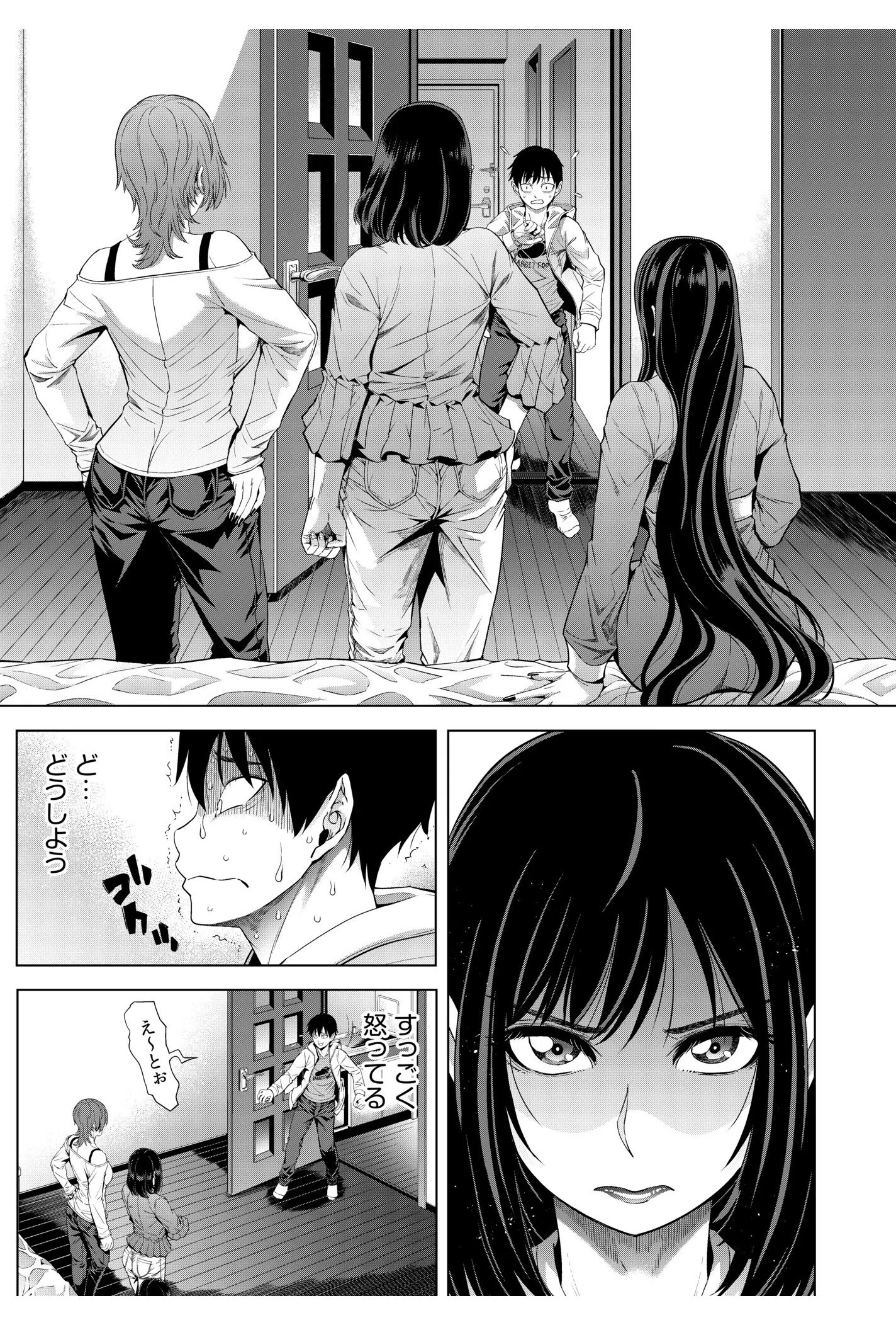 僕をオトナにしたお母さん倶楽部（単話） 3ページ