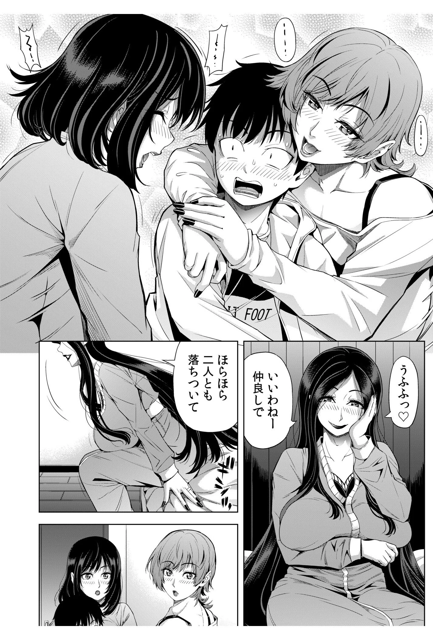 僕をオトナにしたお母さん倶楽部（単話） 8ページ