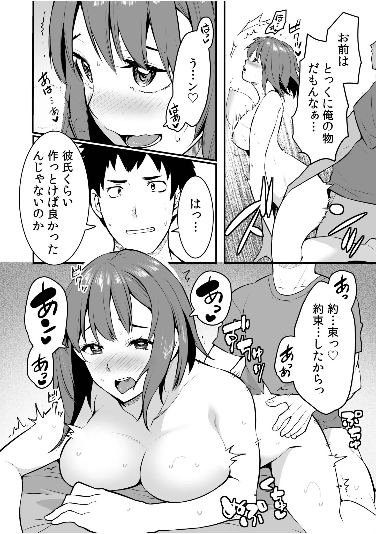 「こんなにキモチいいの、初めて…」ナカまで注がれて蕩ける快楽SEX 5ページ