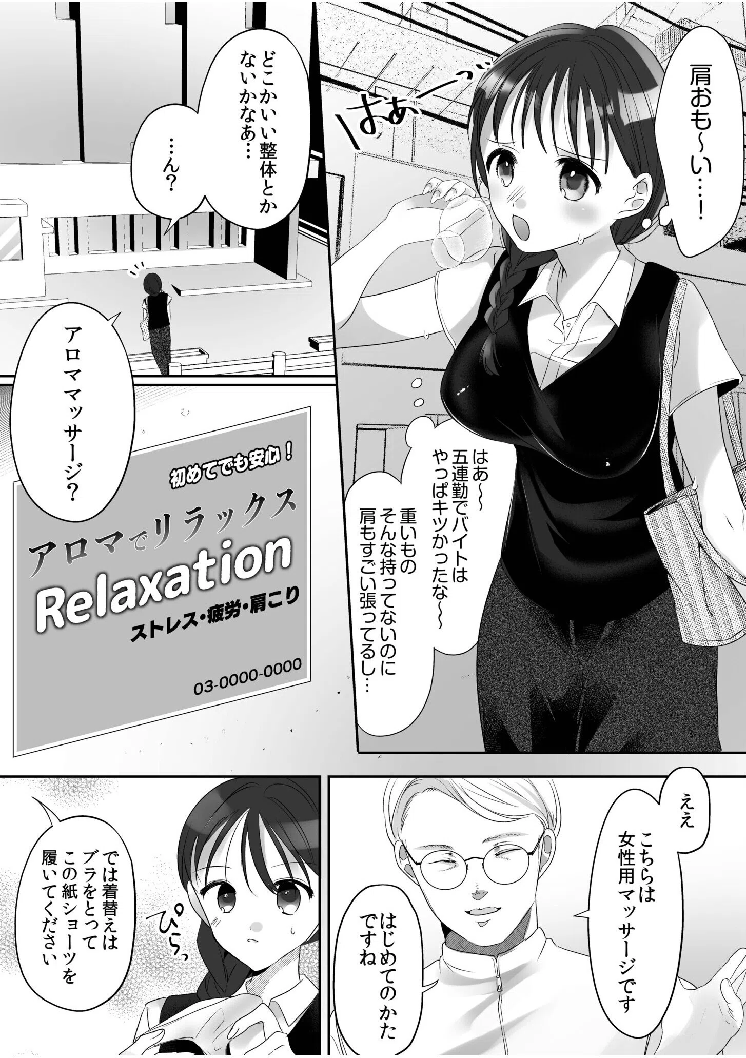 アシオナcomic! 50円マンガシリーズ(単話) 3ページ