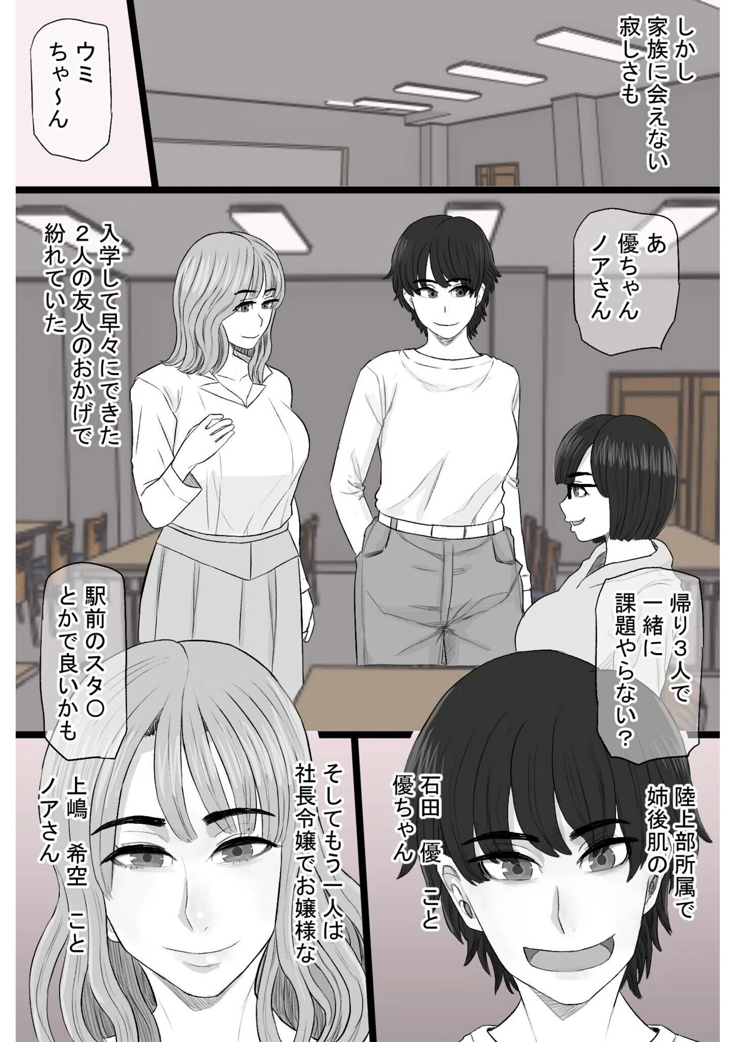 染色妻〜遺伝子レベルであなたに染まる〜 4ページ