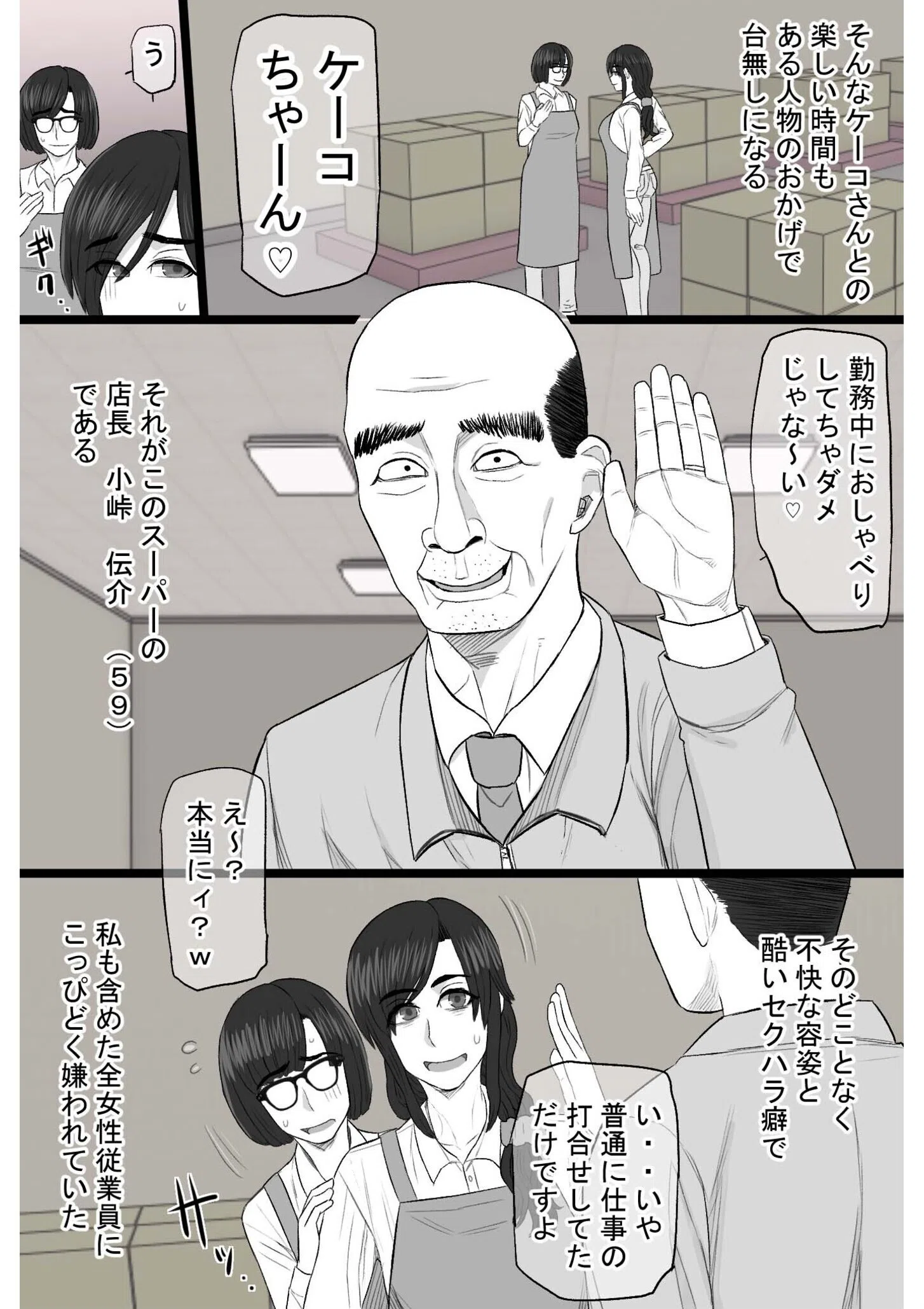 染色妻〜遺伝子レベルであなたに染まる〜 9ページ