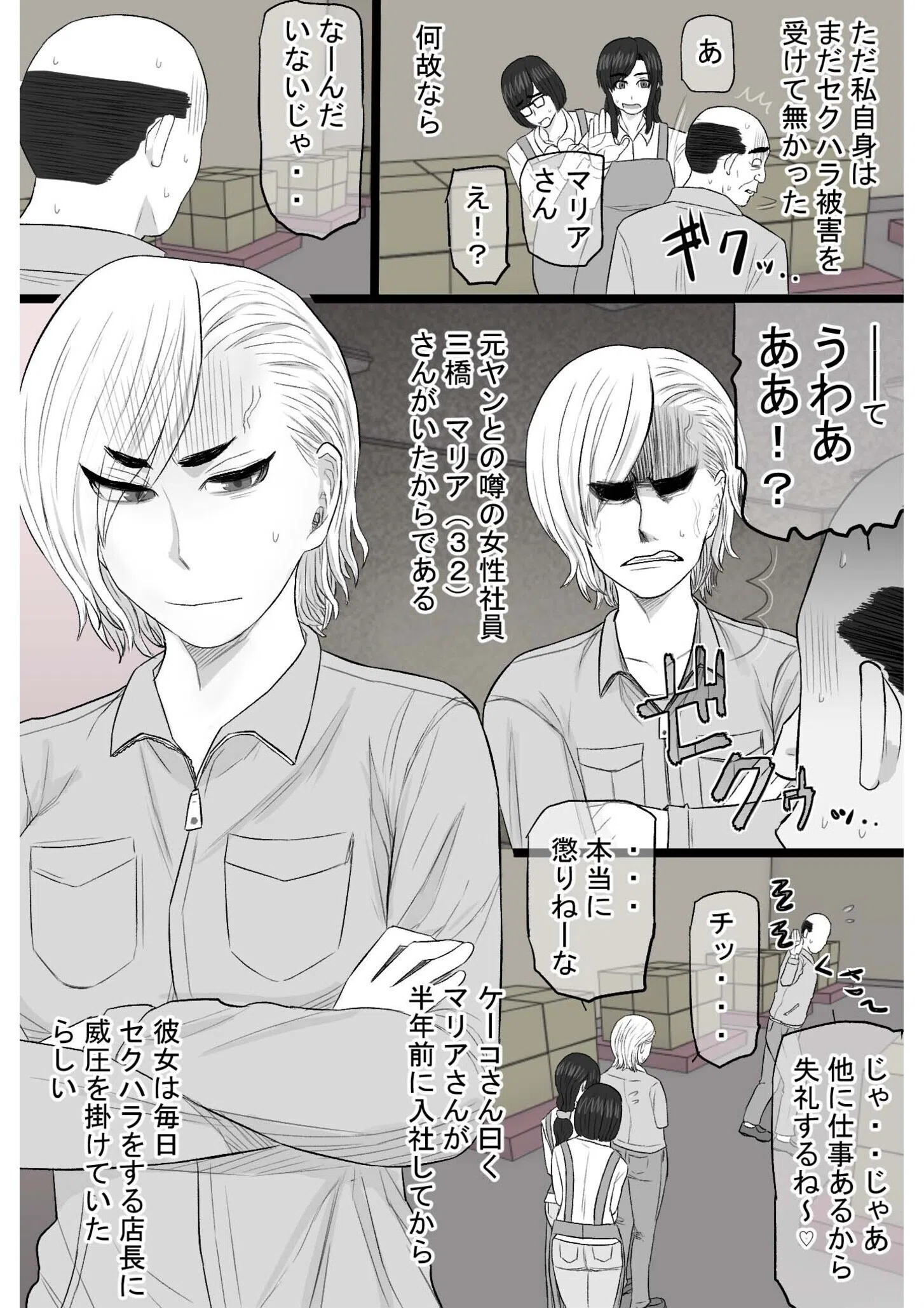 染色妻〜遺伝子レベルであなたに染まる〜 10ページ