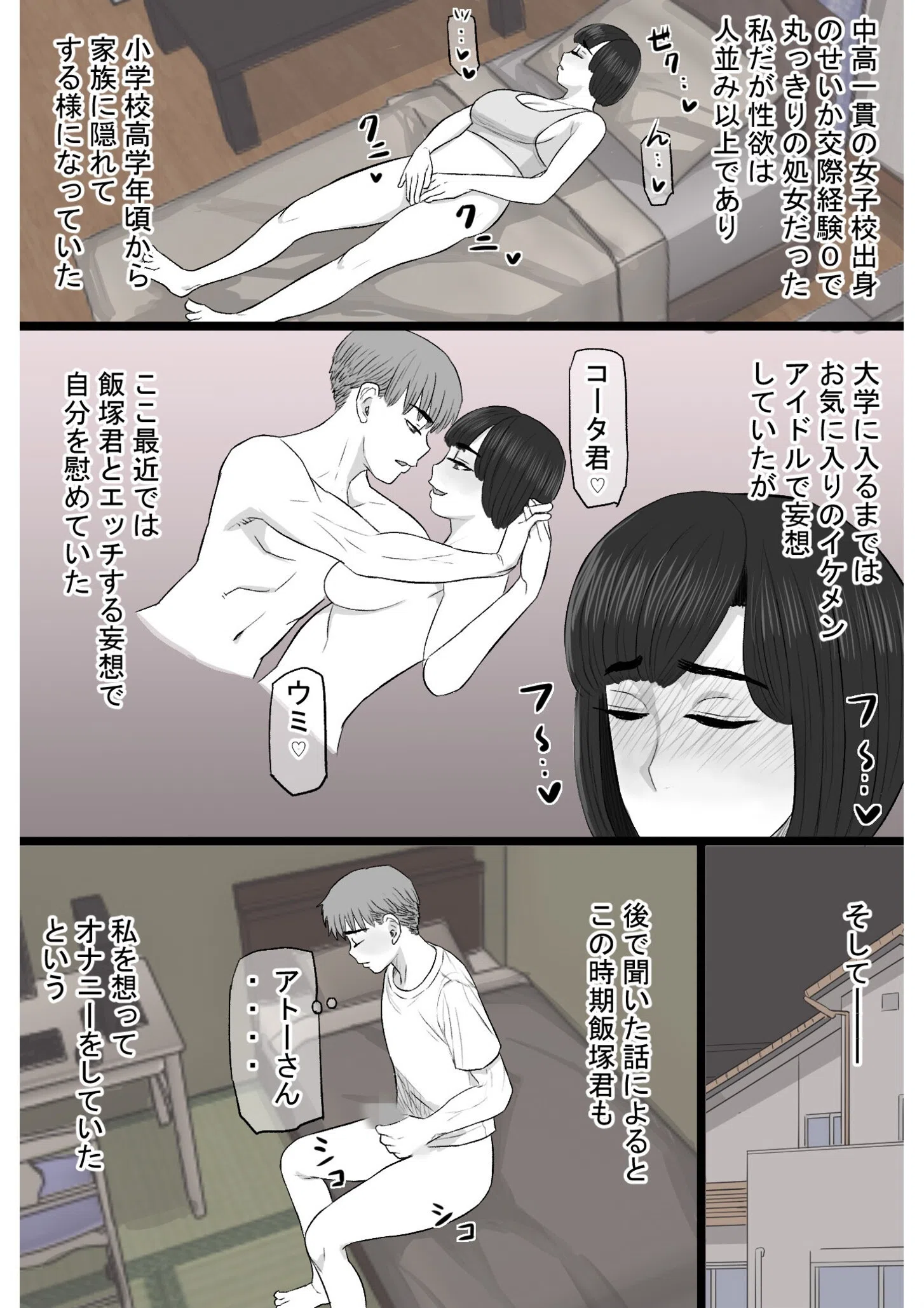 染色妻〜遺伝子レベルであなたに染まる〜 12ページ