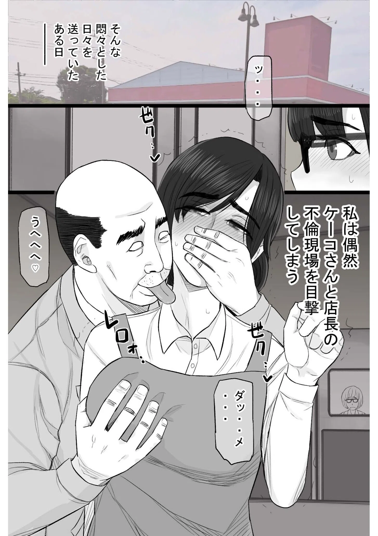 染色妻〜遺伝子レベルであなたに染まる〜 13ページ