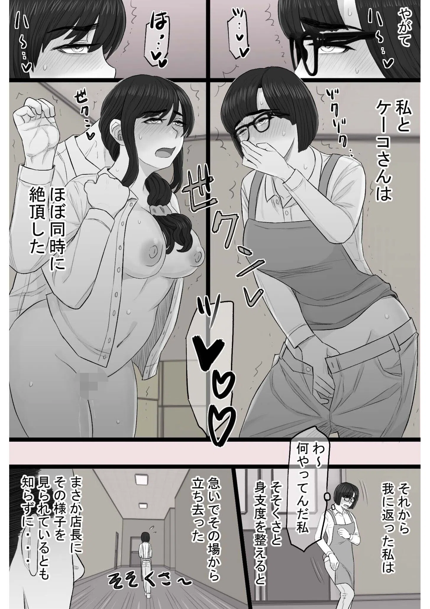 染色妻〜遺伝子レベルであなたに染まる〜 16ページ