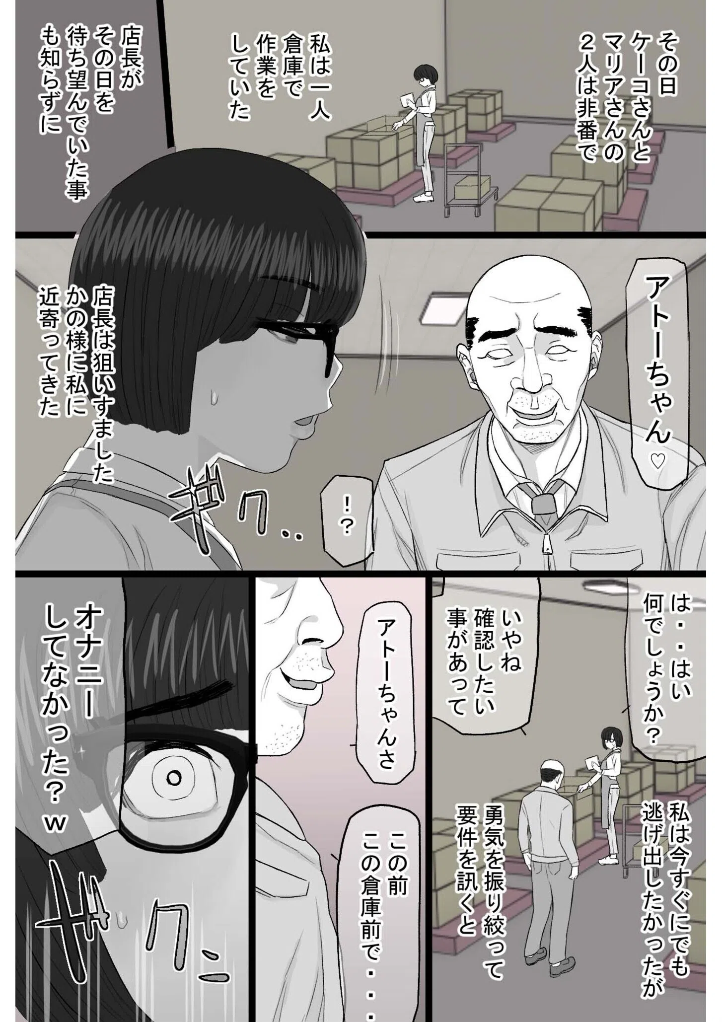 染色妻〜遺伝子レベルであなたに染まる〜 18ページ