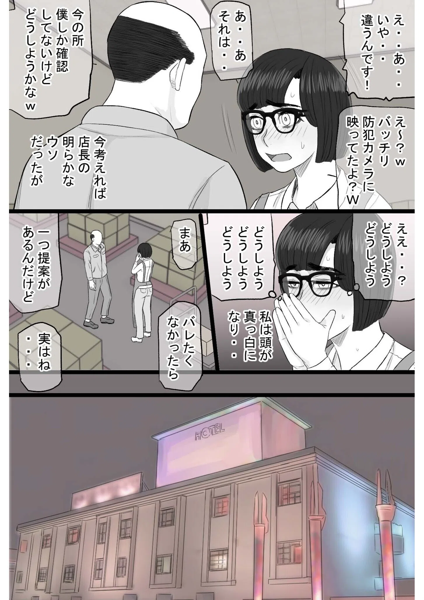 染色妻〜遺伝子レベルであなたに染まる〜 19ページ