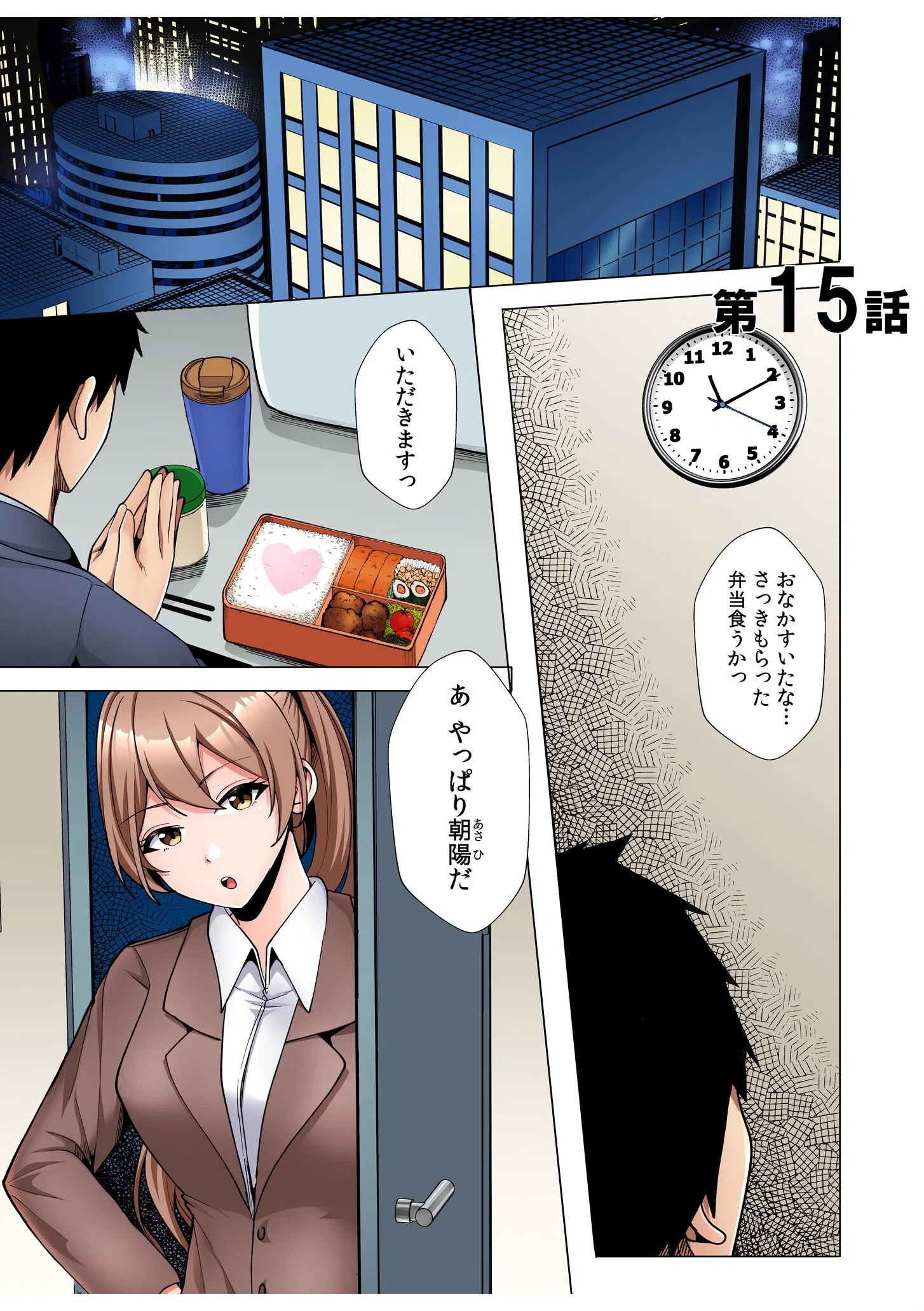 ギャルだくみ〜家出処女とのハメまくり同棲セックス〜【電子単行本】 3ページ