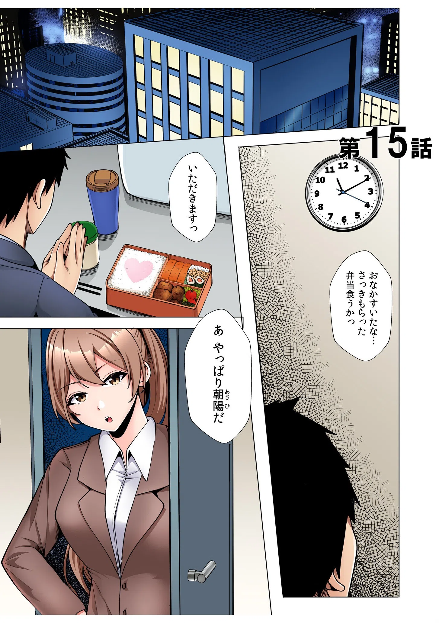 ギャルだくみ〜家出処女とのハメまくり同棲セックス〜【電子単行本】【デジタル特装版】 3ページ