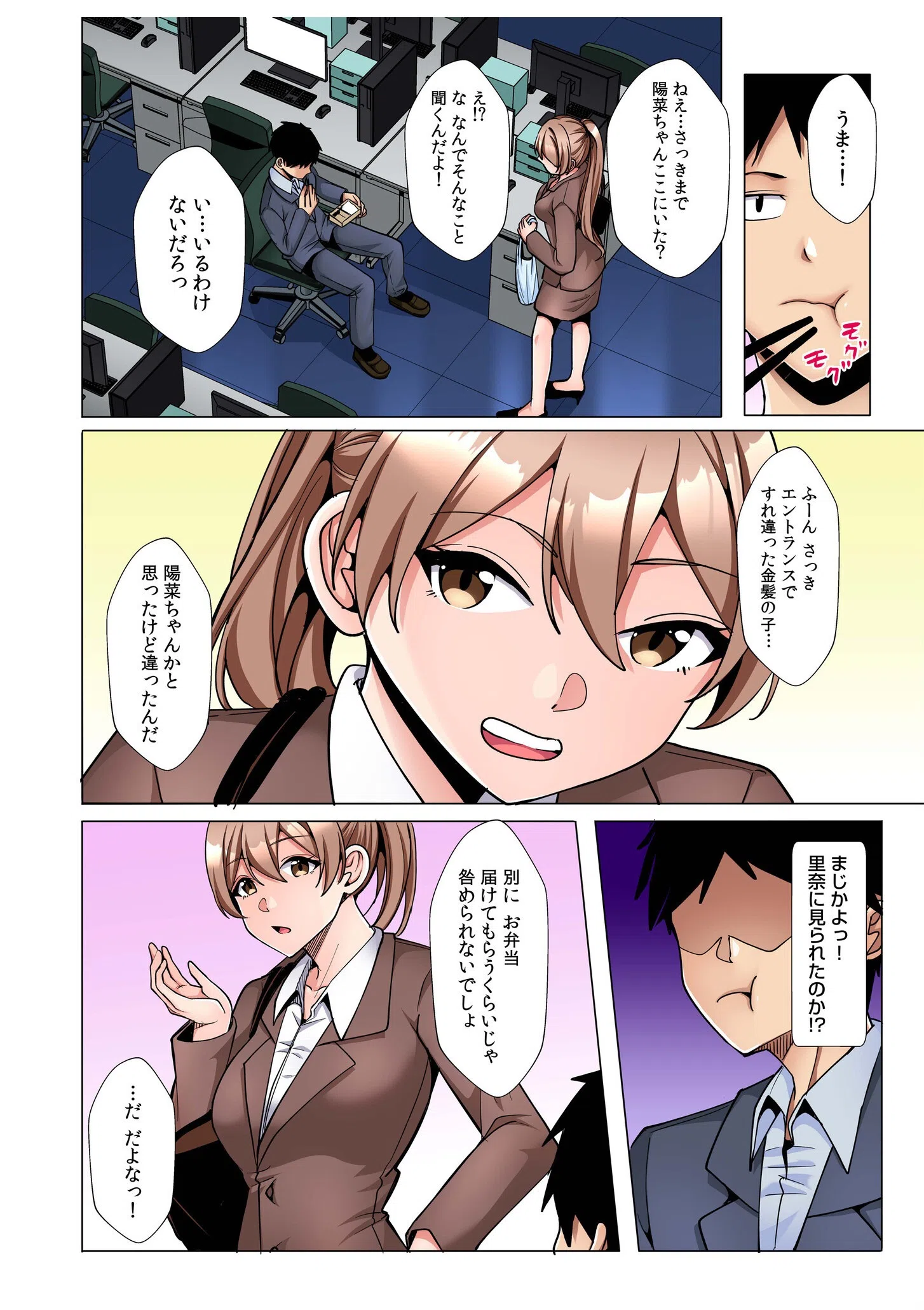 ギャルだくみ〜家出処女とのハメまくり同棲セックス〜【電子単行本】【デジタル特装版】 6ページ