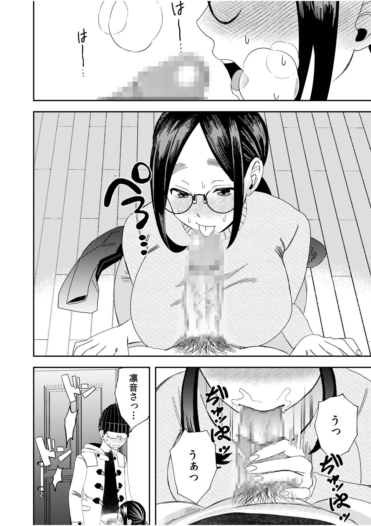 オタク同士の童貞処女がはじめてのセックスをする話（単話） 8ページ