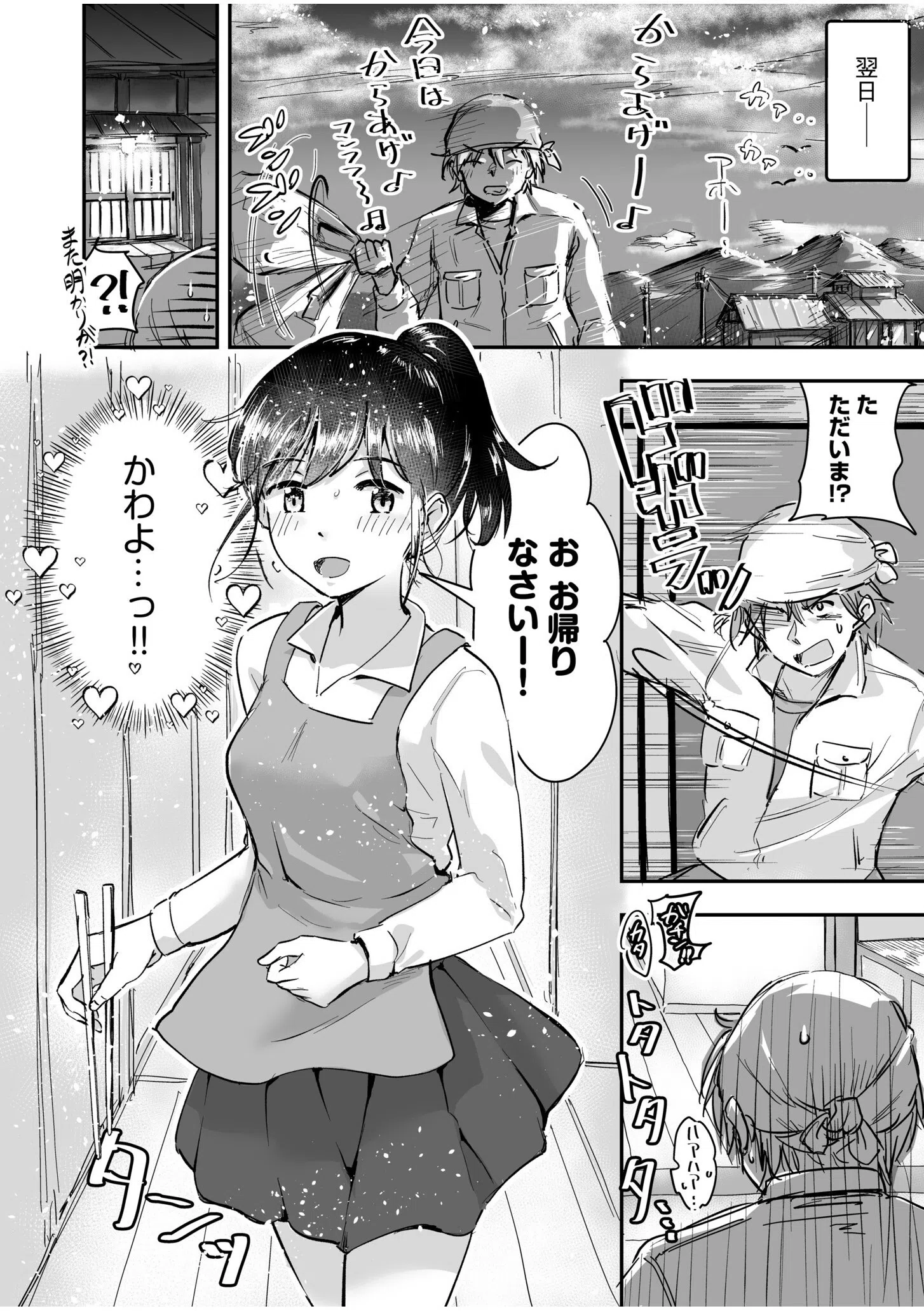 つぼみちゃんのおてつだい〜田舎少女とないしょエッチ〜（単話） 6ページ