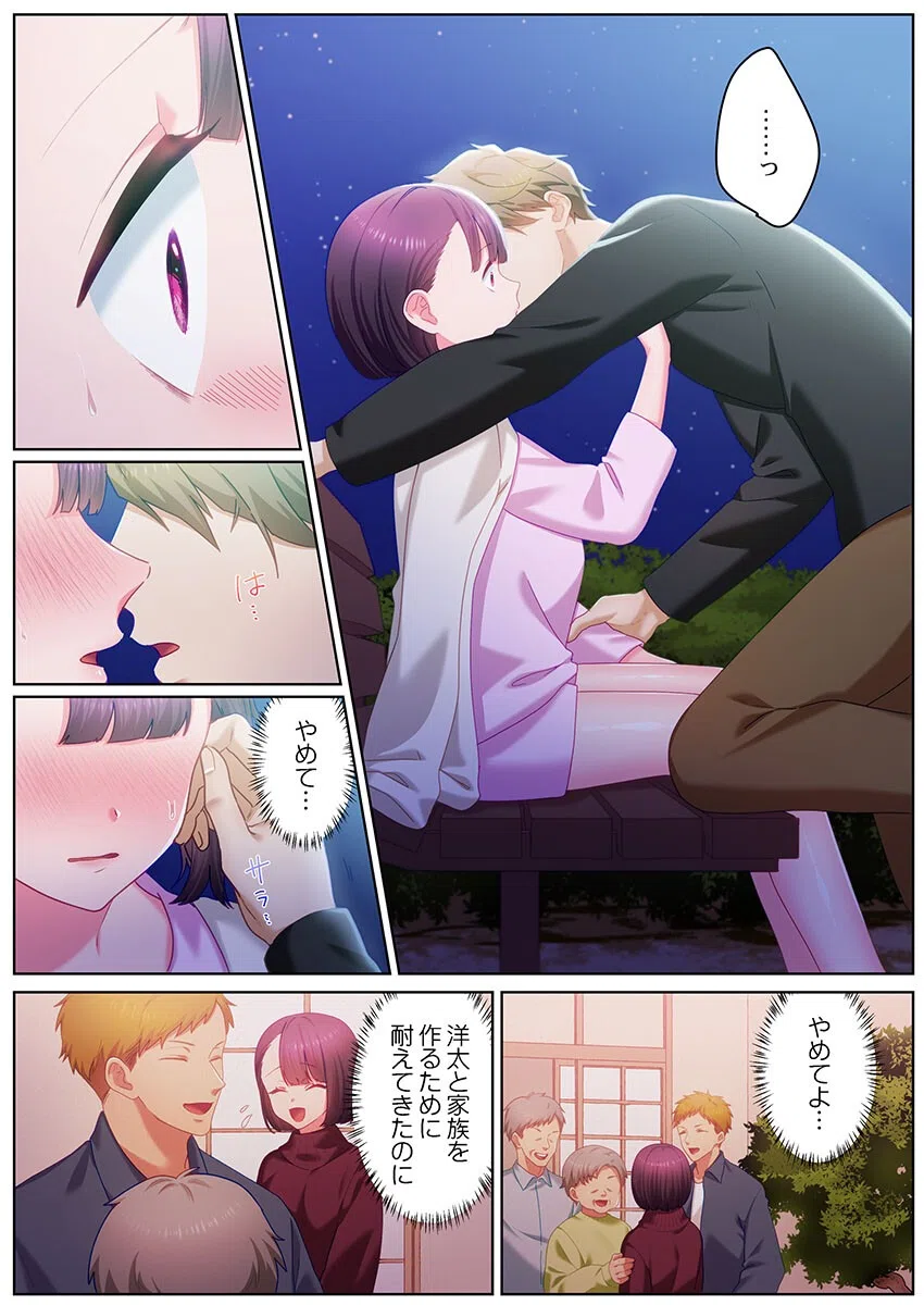 SEXのトリセツ作りましょう〜レス妻が夫以外に開発される日〜（単話） 4ページ