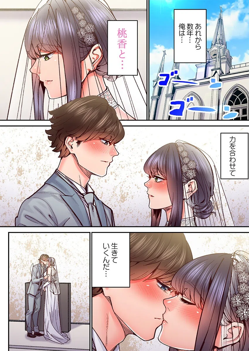 「1分間だけ挿れてもいいよ…」シェアハウスの秘密ルール。【番外編】（単話） 3ページ