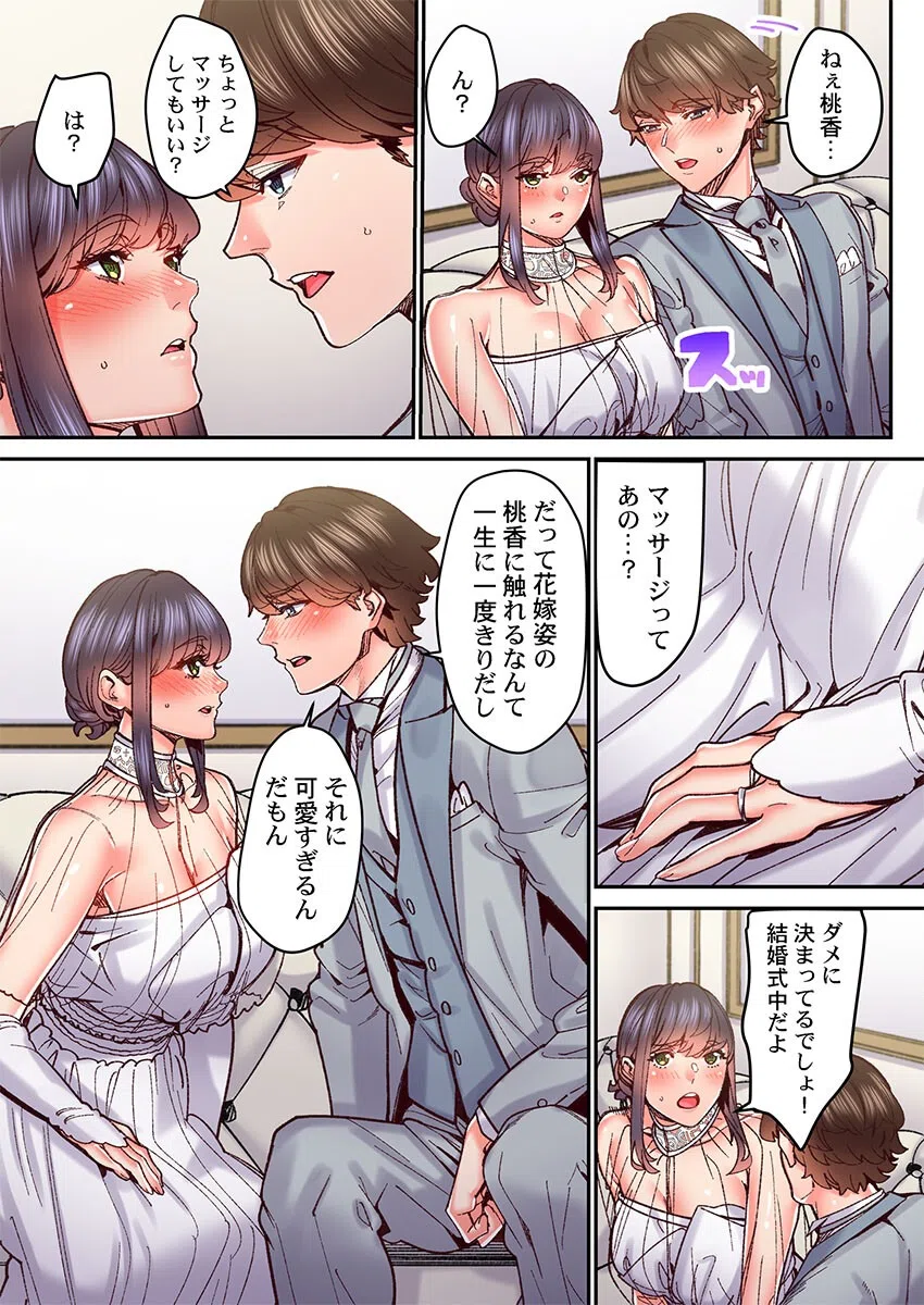 「1分間だけ挿れてもいいよ…」シェアハウスの秘密ルール。【番外編】（単話） 7ページ