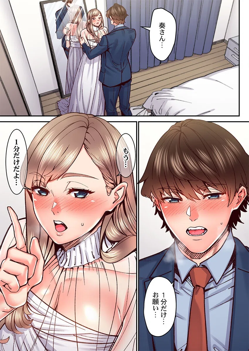 「1分間だけ挿れてもいいよ…」シェアハウスの秘密ルール。【番外編】（単話） 11ページ