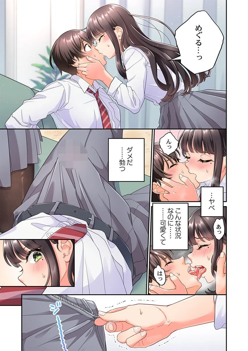 10年前から挿れて欲しくて。〜純真ギャルは未来から来た幼馴染〜【番外編】(単話) 9ページ