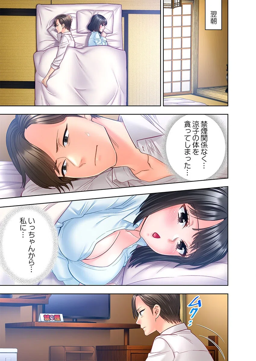 部下のおっぱいで禁煙成功しました。（単話） 3ページ