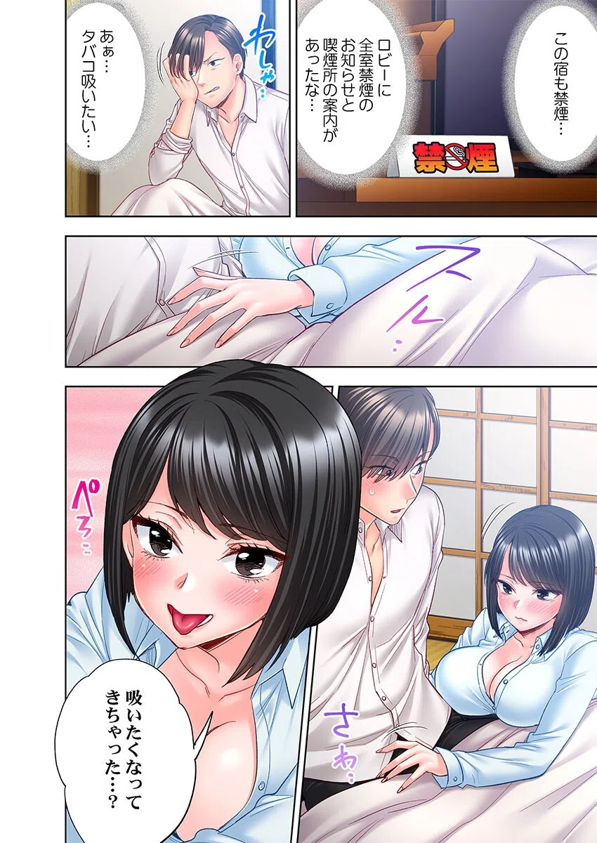 部下のおっぱいで禁煙成功しました。（単話） 4ページ