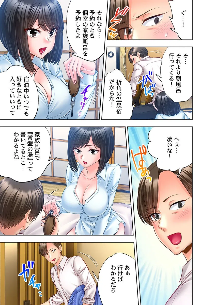 部下のおっぱいで禁煙成功しました。（単話） 5ページ