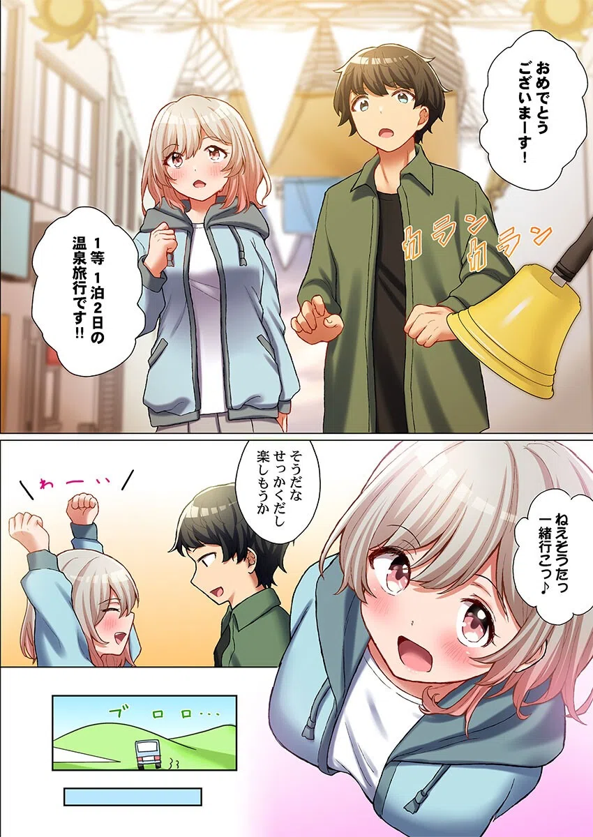 ゆるふわボディの発情期〜めっちゃ効くけどめっちゃサカるダイエット術〜（単話） 4ページ