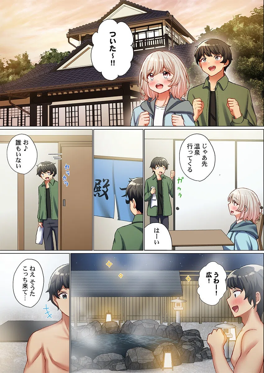 ゆるふわボディの発情期〜めっちゃ効くけどめっちゃサカるダイエット術〜（単話） 5ページ