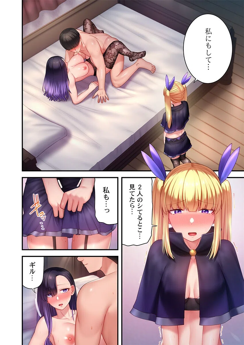 ヤリモク魔女〜セックス目的で育てた男に’わからせ’られた記録〜（単話） 4ページ